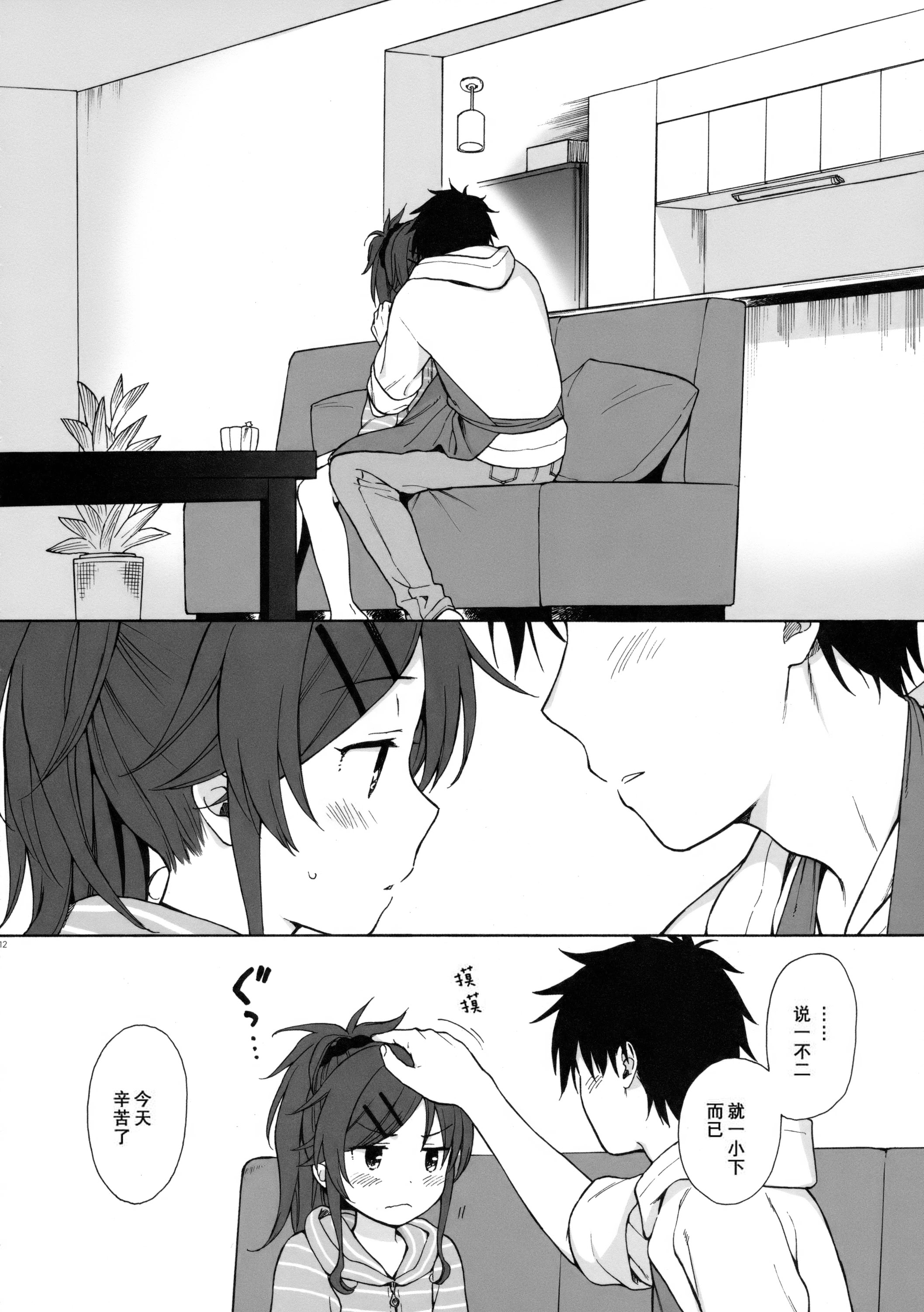 [日本漫画] (COMIC1☆11) [不可不可 (関谷あさみ)] ホームメイド (クオリディア・コード) 单本,巨乳大奶,露出,大阴茎#[26P]-11