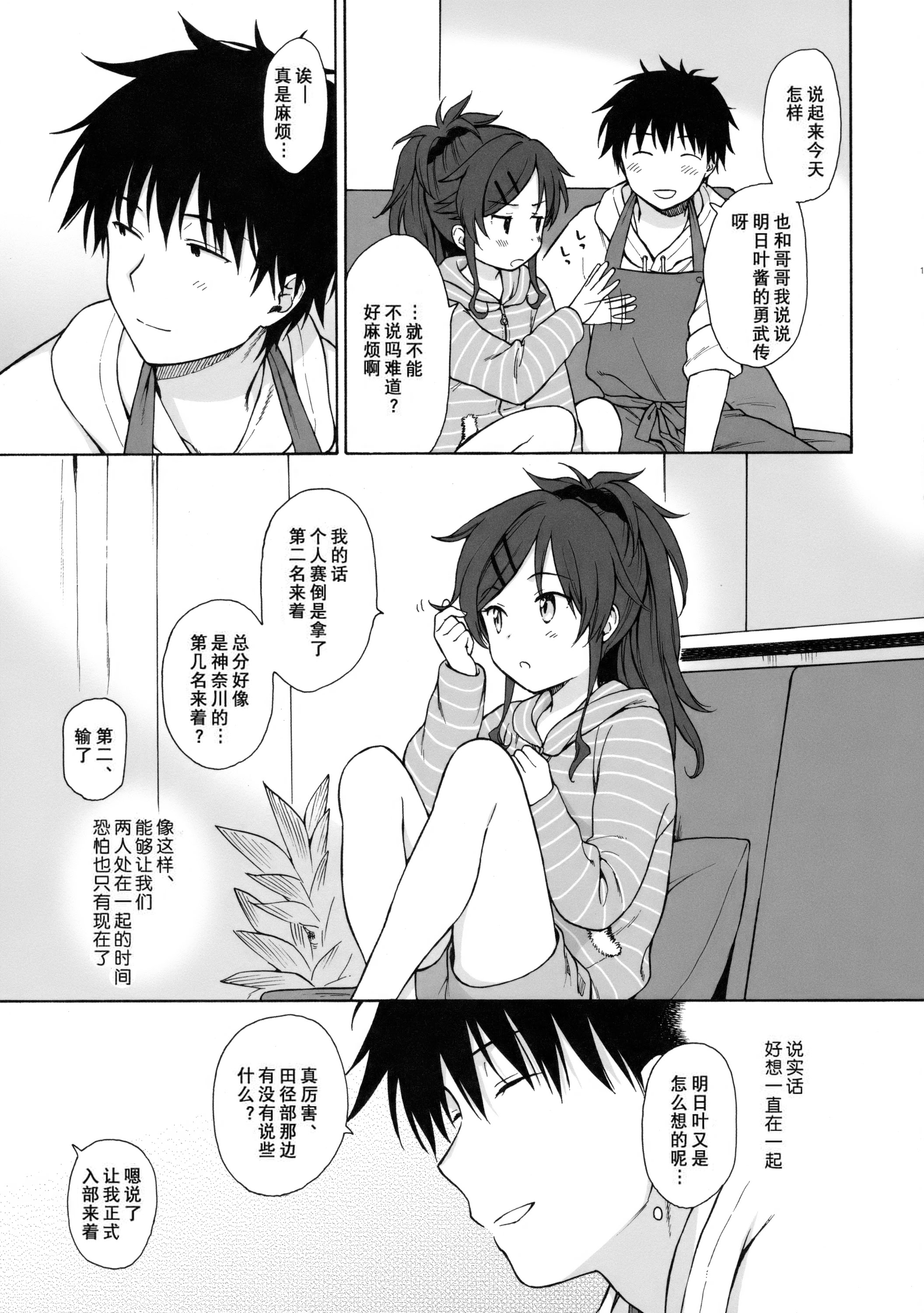 [日本漫画] (COMIC1☆11) [不可不可 (関谷あさみ)] ホームメイド (クオリディア・コード) 单本,巨乳大奶,露出,大阴茎#[26P]-12