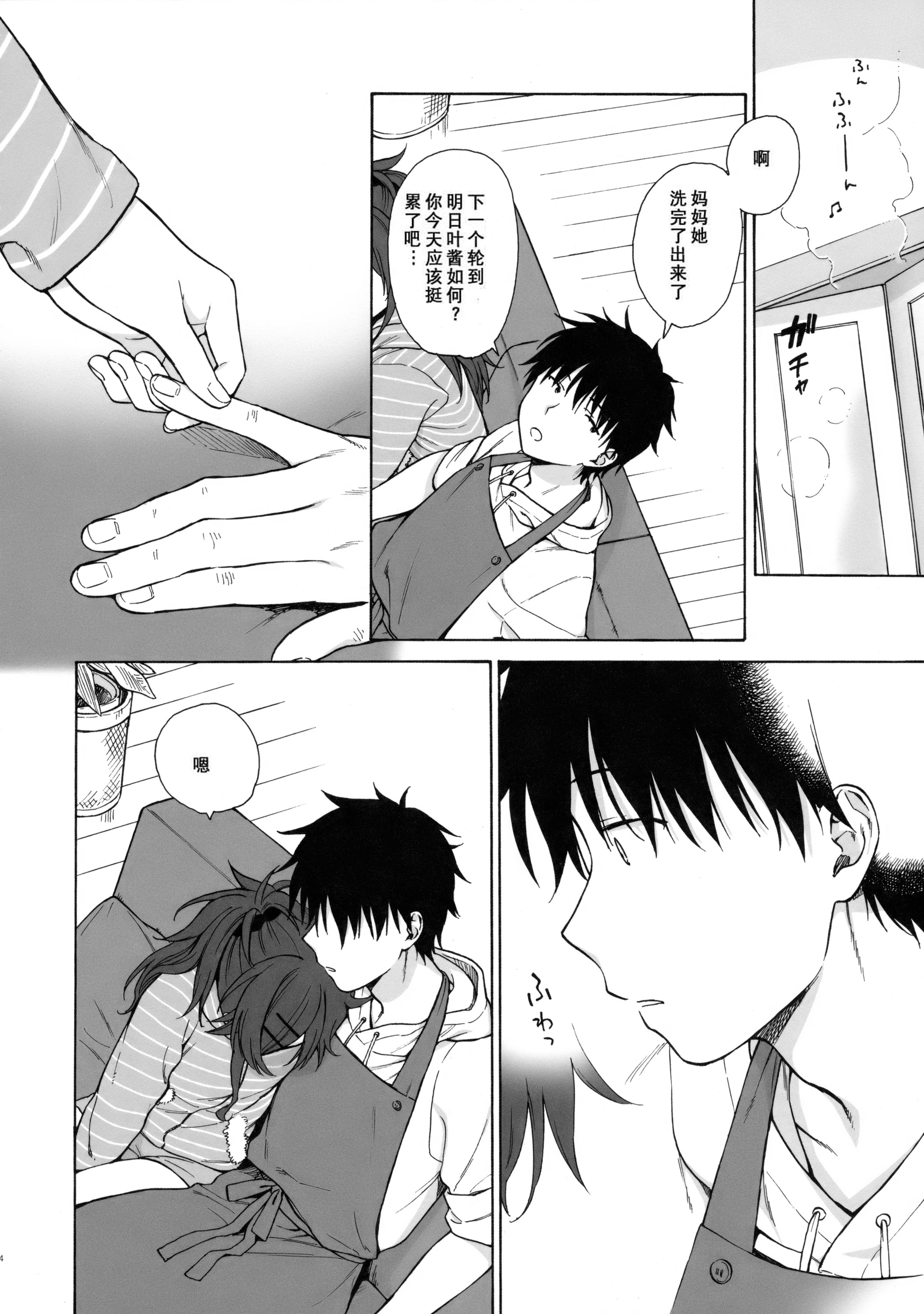 [日本漫画] (COMIC1☆11) [不可不可 (関谷あさみ)] ホームメイド (クオリディア・コード) 单本,巨乳大奶,露出,大阴茎#[26P]-13