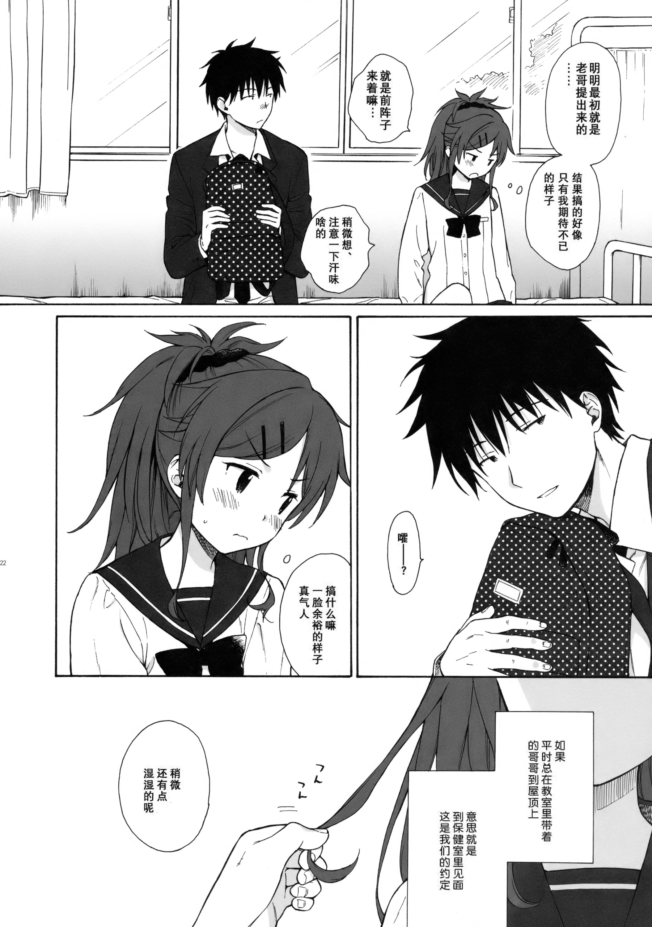 [日本漫画] (COMIC1☆11) [不可不可 (関谷あさみ)] ホームメイド (クオリディア・コード) 单本,巨乳大奶,露出,大阴茎#[26P]-21