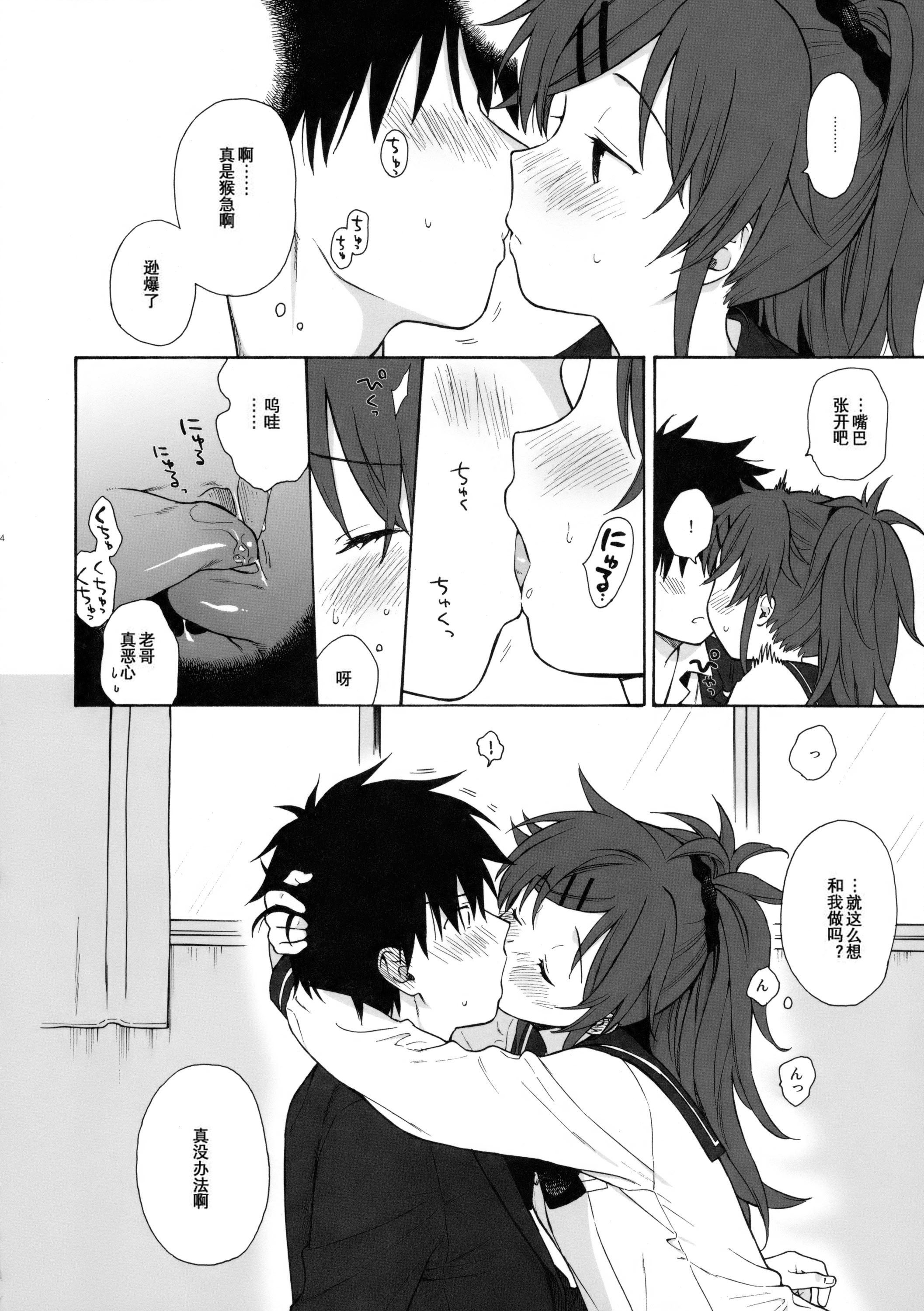 [日本漫画] (COMIC1☆11) [不可不可 (関谷あさみ)] ホームメイド (クオリディア・コード) 单本,巨乳大奶,露出,大阴茎#[26P]-23