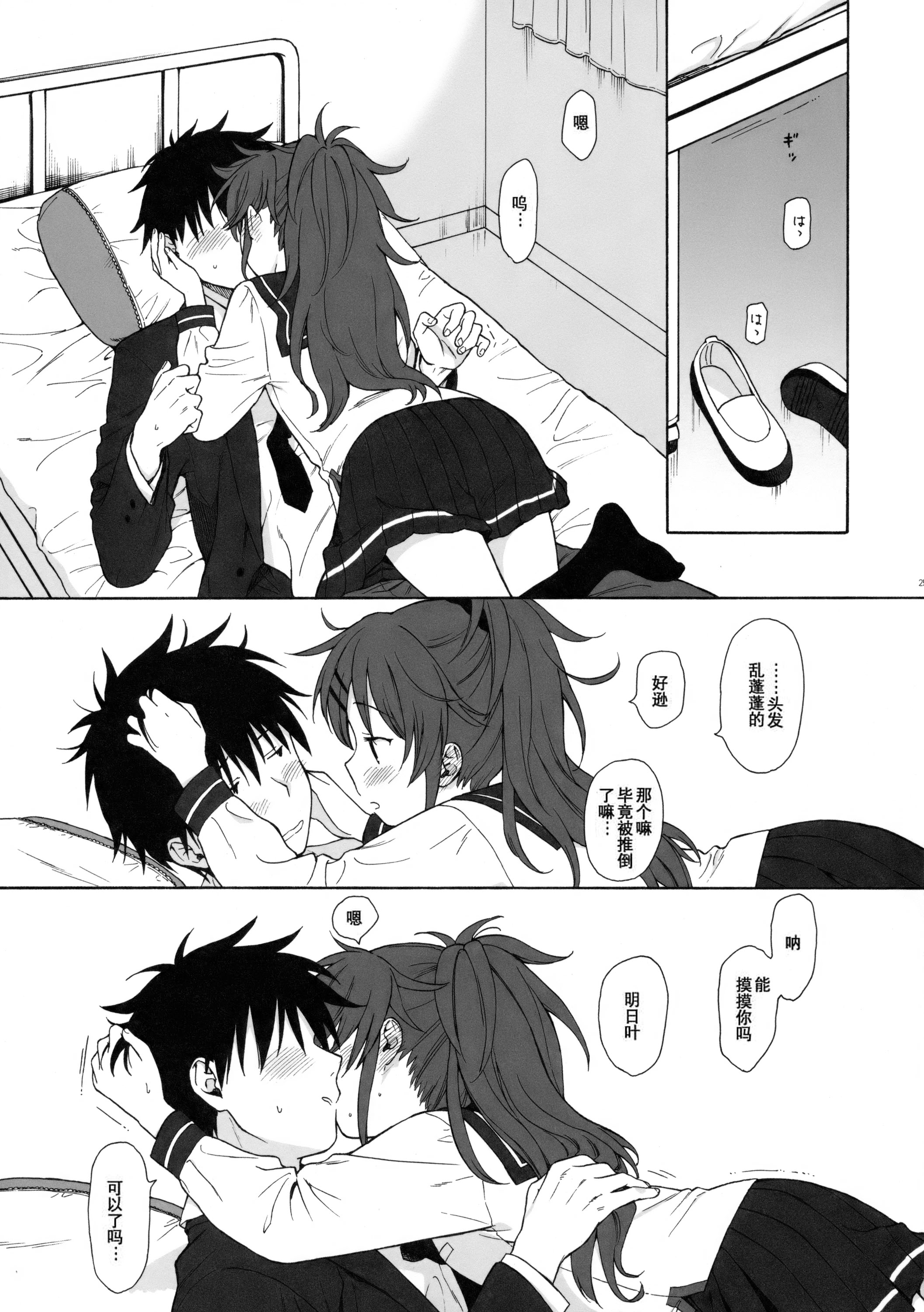 [日本漫画] (COMIC1☆11) [不可不可 (関谷あさみ)] ホームメイド (クオリディア・コード) 单本,巨乳大奶,露出,大阴茎#[26P]-24