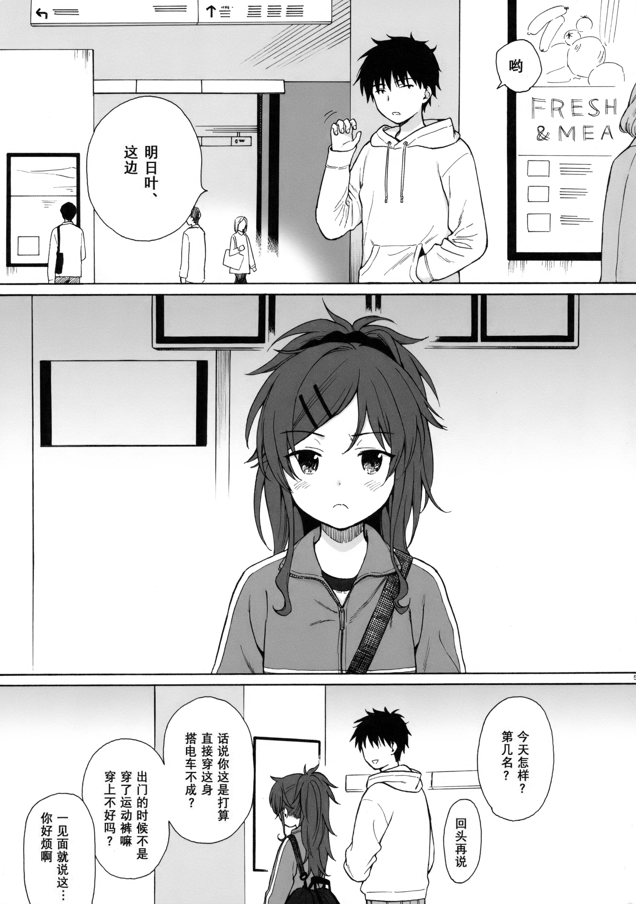[日本漫画] (COMIC1☆11) [不可不可 (関谷あさみ)] ホームメイド (クオリディア・コード) 单本,巨乳大奶,露出,大阴茎#[26P]-4