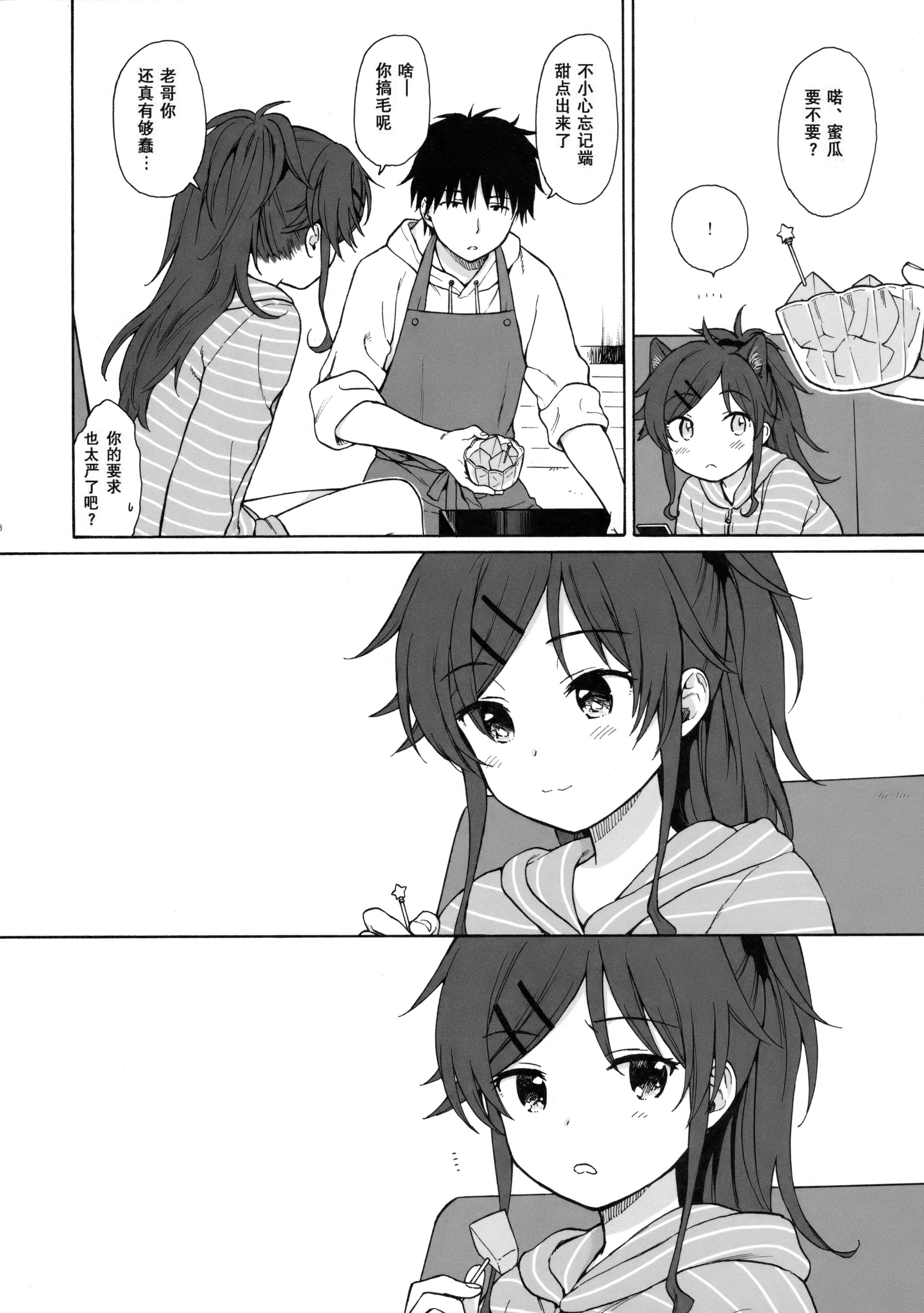 [日本漫画] (COMIC1☆11) [不可不可 (関谷あさみ)] ホームメイド (クオリディア・コード) 单本,巨乳大奶,露出,大阴茎#[26P]-7