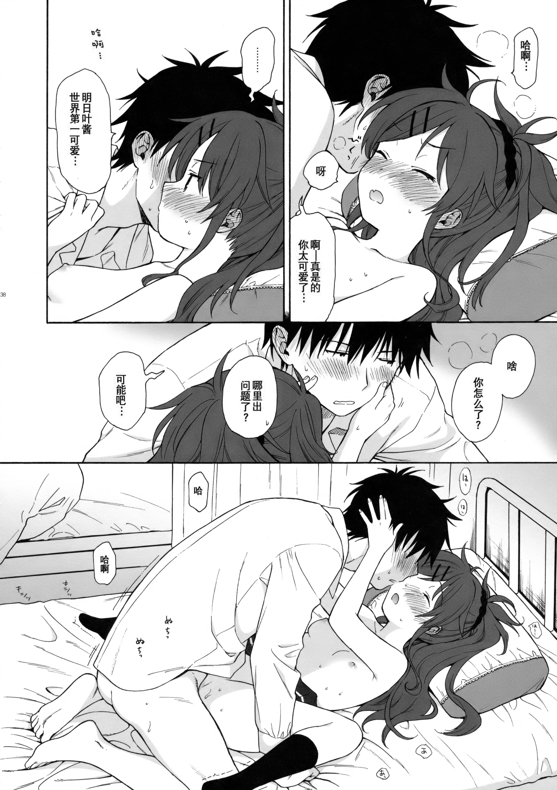[日本漫画] (COMIC1☆11) [不可不可 (関谷あさみ)] ホームメイド (クオリディア・コード) 单本,巨乳大奶,露出,大阴茎#[27P]-11