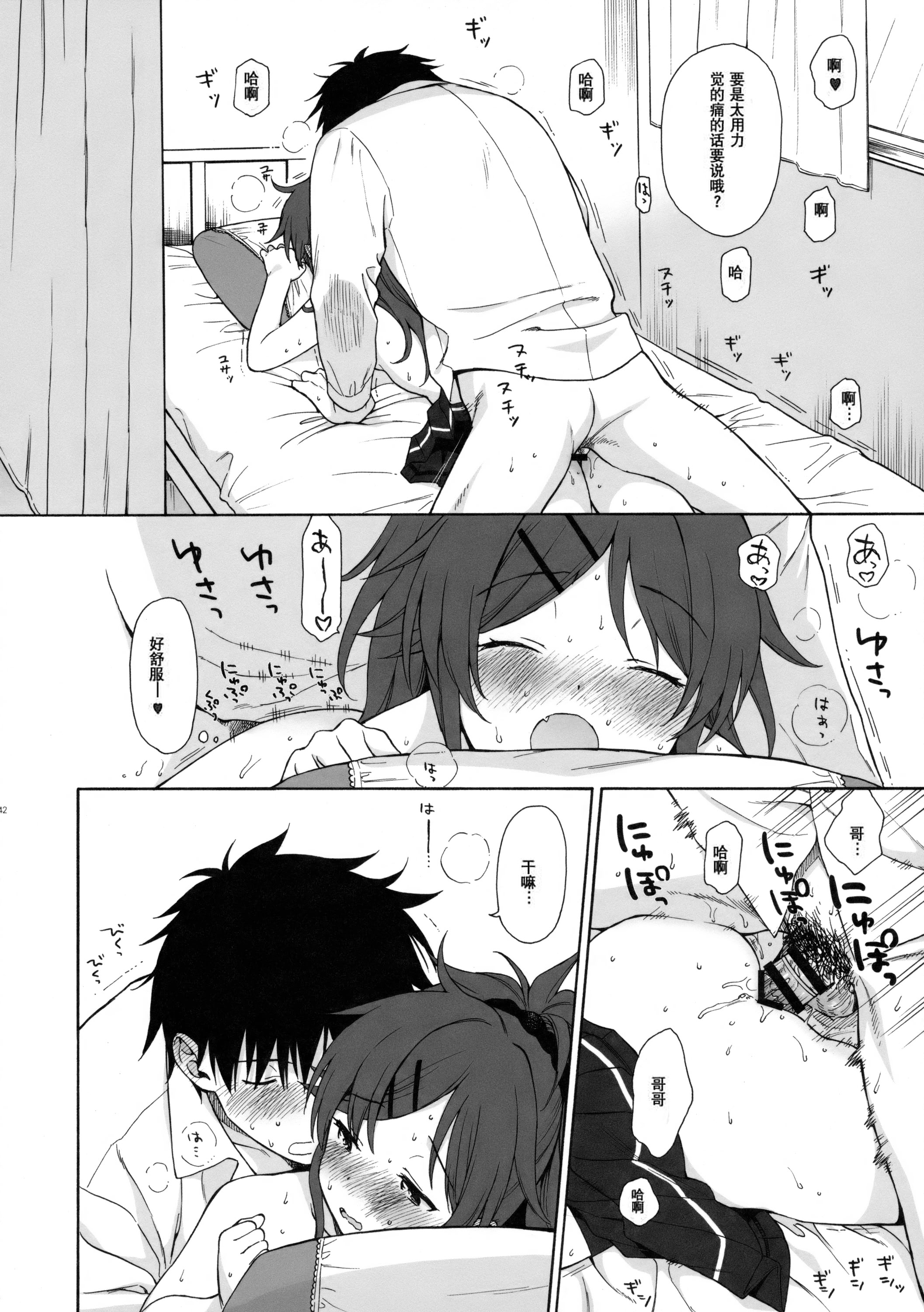 [日本漫画] (COMIC1☆11) [不可不可 (関谷あさみ)] ホームメイド (クオリディア・コード) 单本,巨乳大奶,露出,大阴茎#[27P]-15