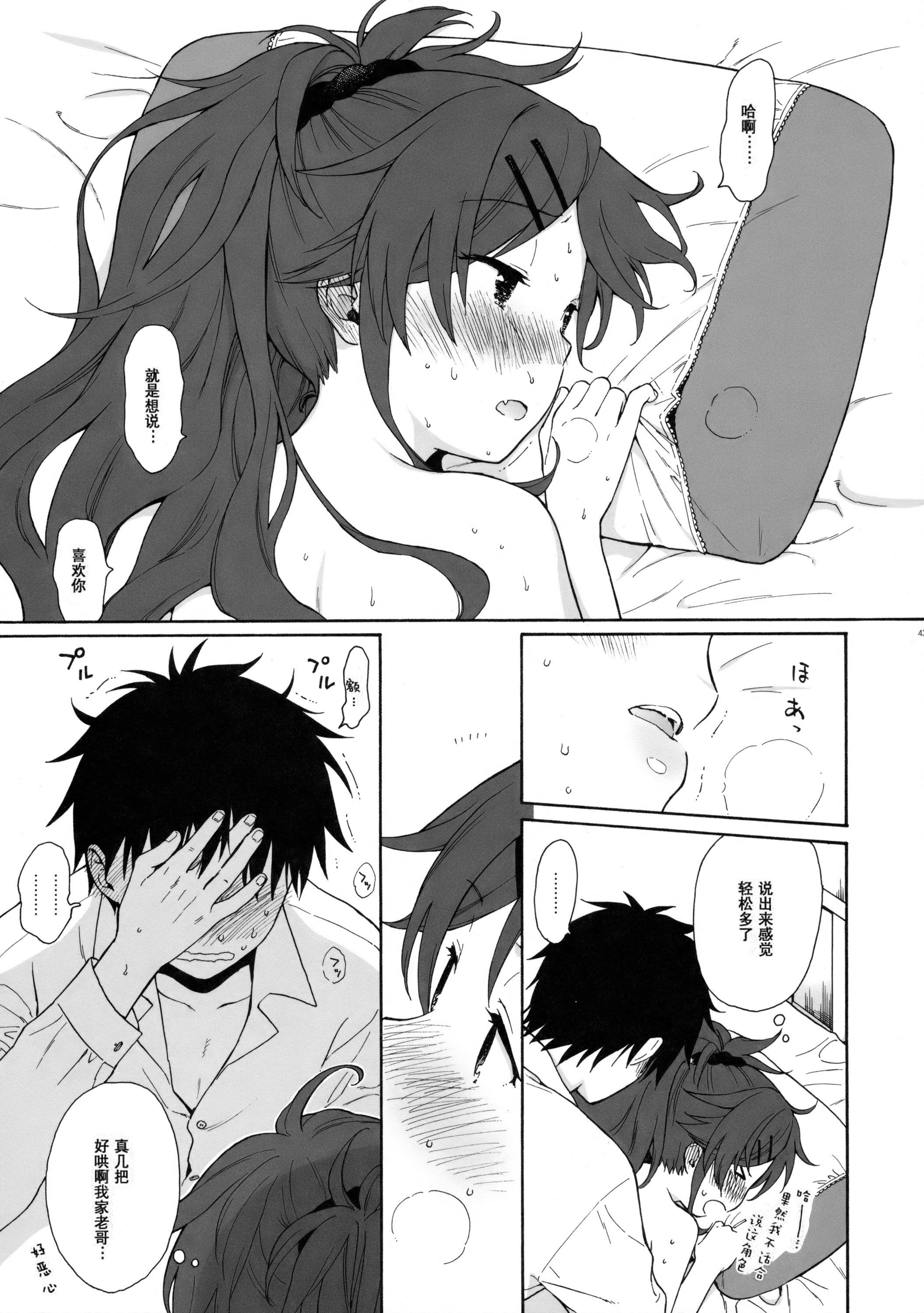 [日本漫画] (COMIC1☆11) [不可不可 (関谷あさみ)] ホームメイド (クオリディア・コード) 单本,巨乳大奶,露出,大阴茎#[27P]-16