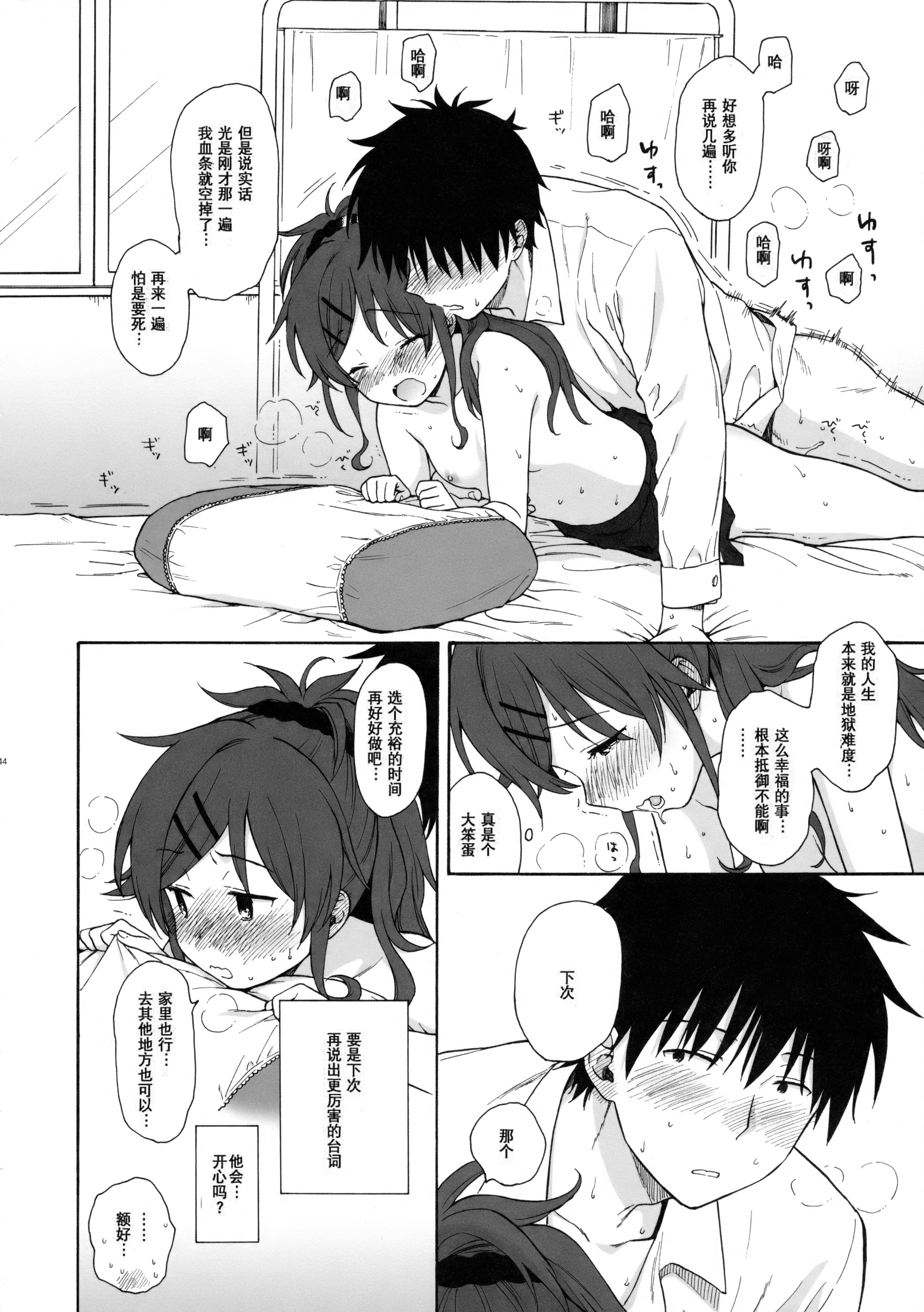 [日本漫画] (COMIC1☆11) [不可不可 (関谷あさみ)] ホームメイド (クオリディア・コード) 单本,巨乳大奶,露出,大阴茎#[27P]-17