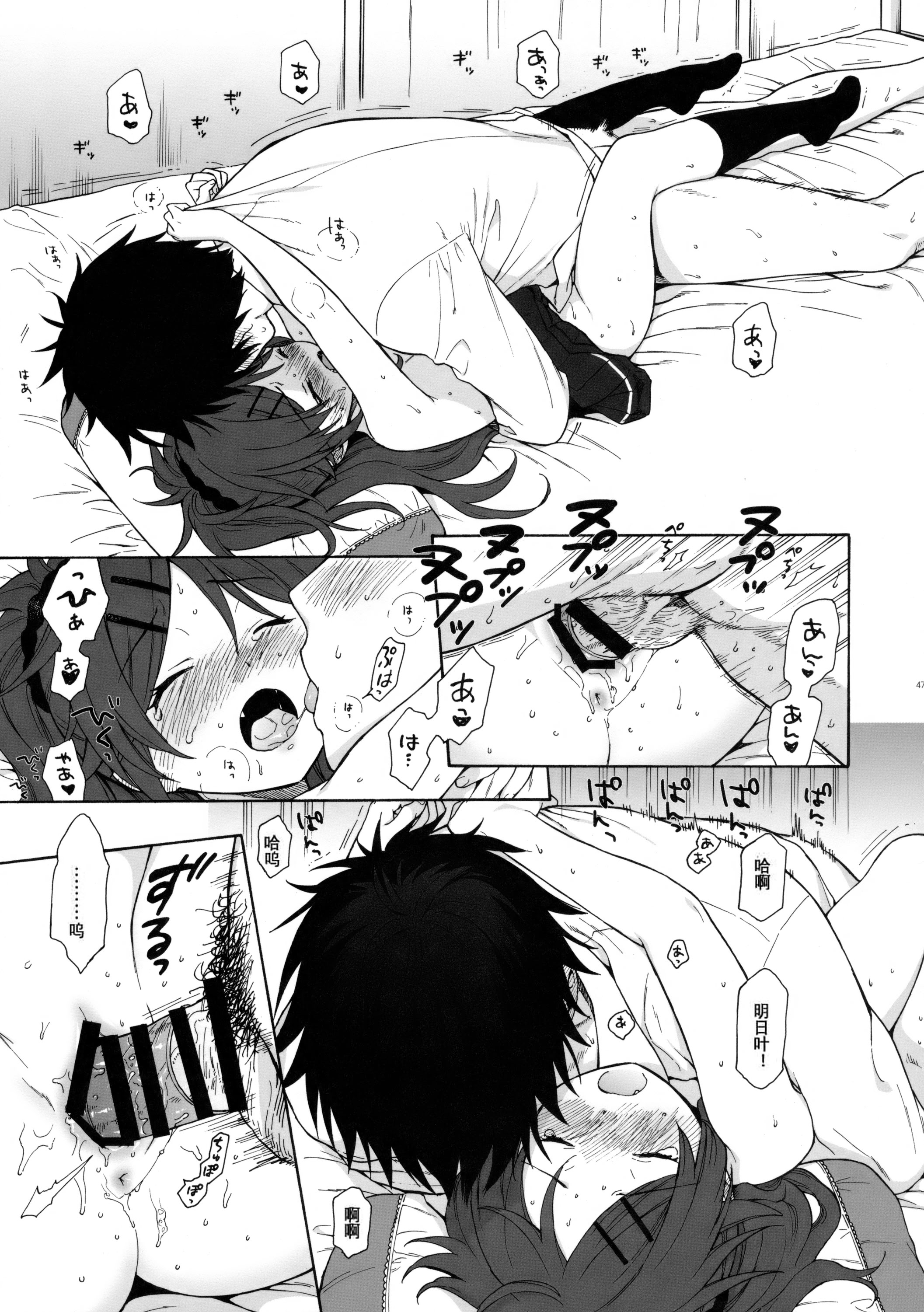 [日本漫画] (COMIC1☆11) [不可不可 (関谷あさみ)] ホームメイド (クオリディア・コード) 单本,巨乳大奶,露出,大阴茎#[27P]-20