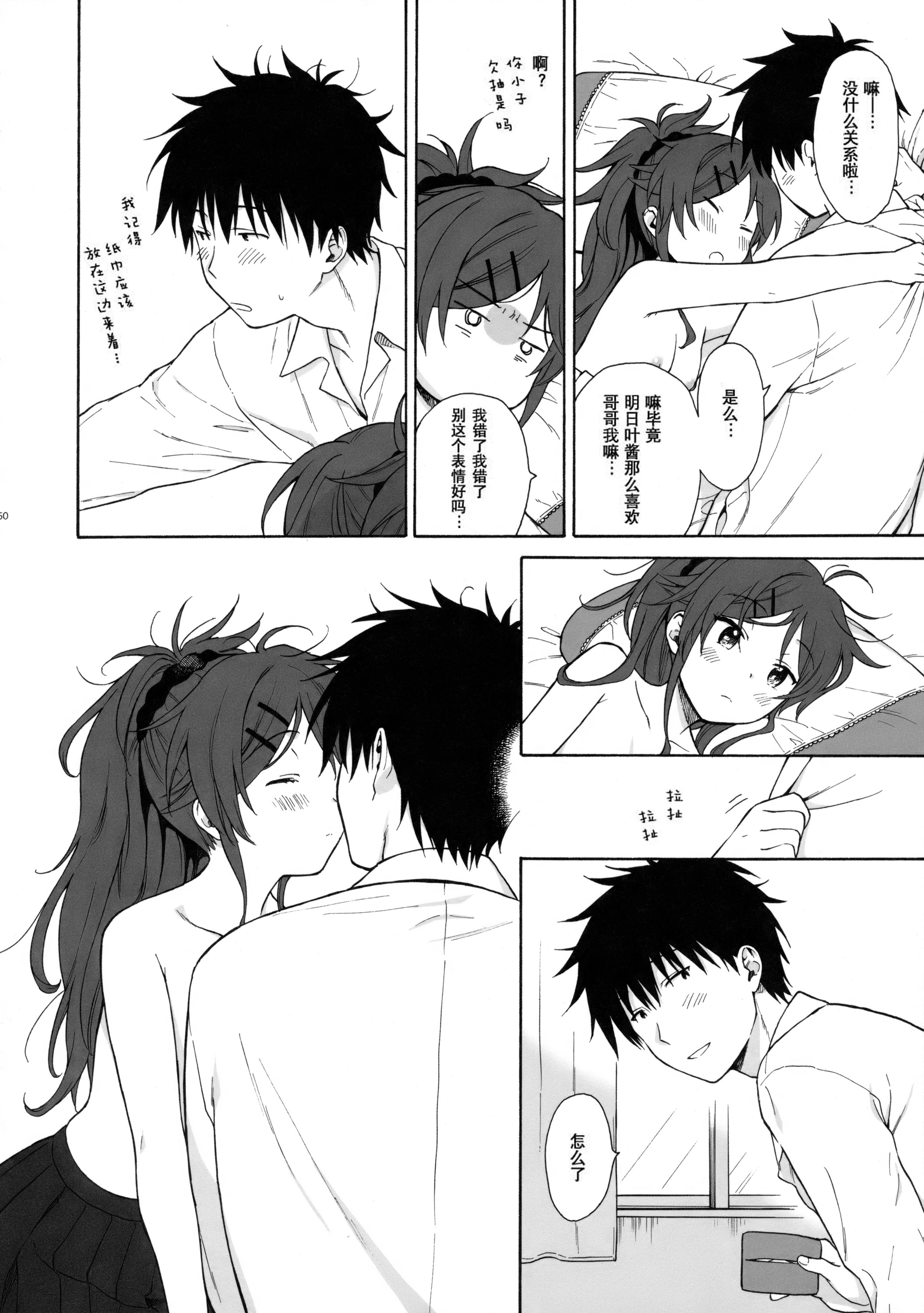 [日本漫画] (COMIC1☆11) [不可不可 (関谷あさみ)] ホームメイド (クオリディア・コード) 单本,巨乳大奶,露出,大阴茎#[27P]-23