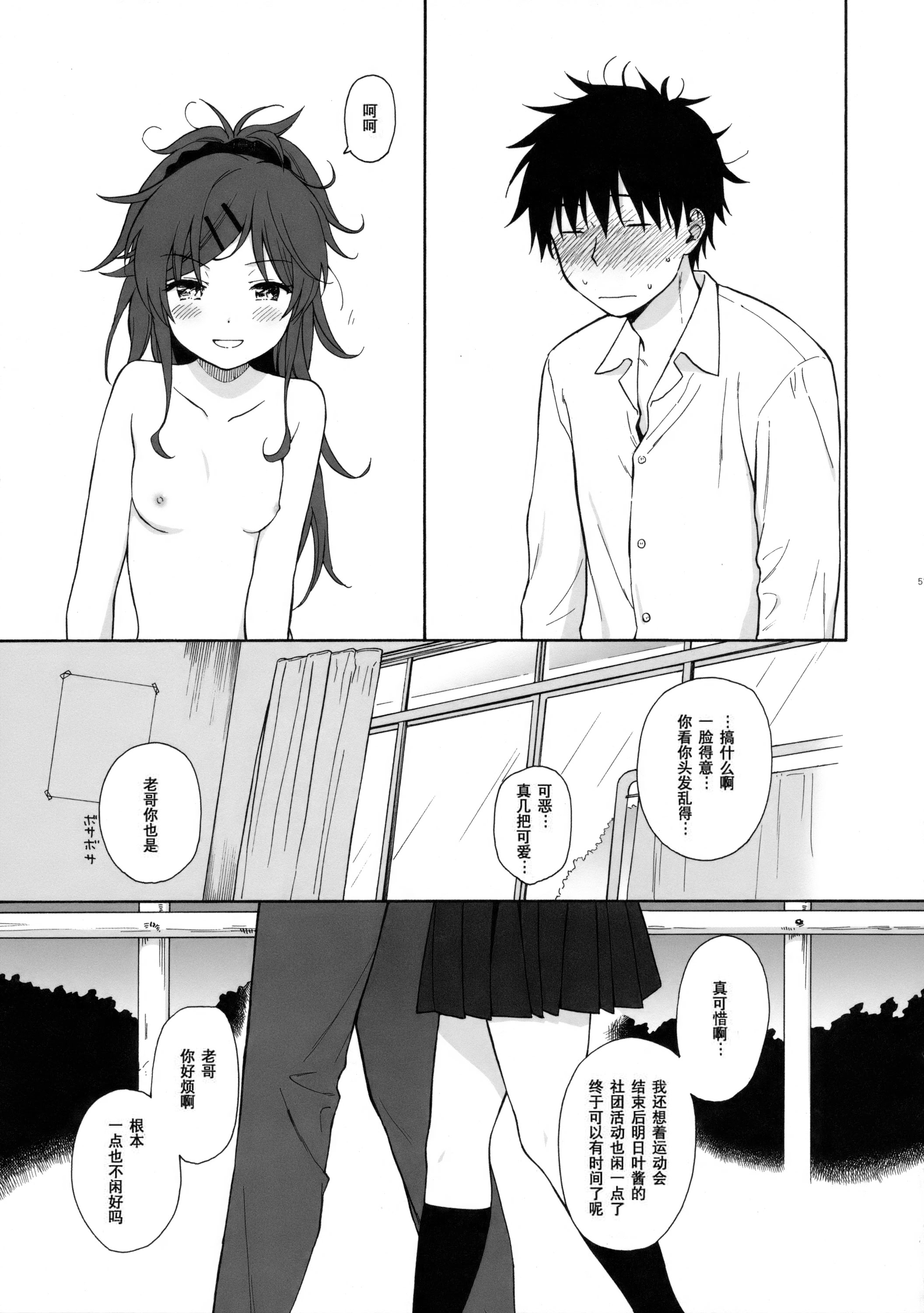 [日本漫画] (COMIC1☆11) [不可不可 (関谷あさみ)] ホームメイド (クオリディア・コード) 单本,巨乳大奶,露出,大阴茎#[27P]-24