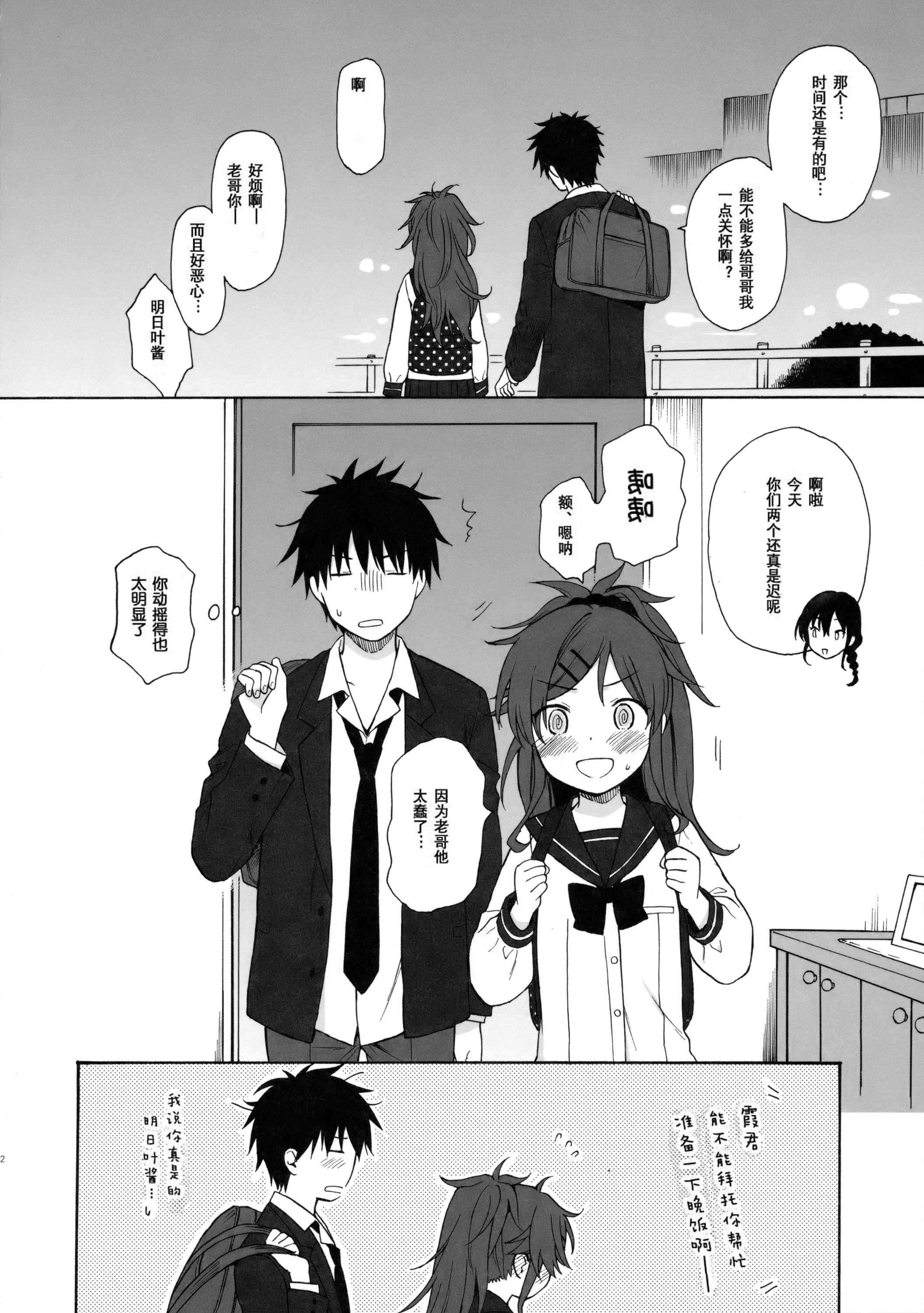 [日本漫画] (COMIC1☆11) [不可不可 (関谷あさみ)] ホームメイド (クオリディア・コード) 单本,巨乳大奶,露出,大阴茎#[27P]-25