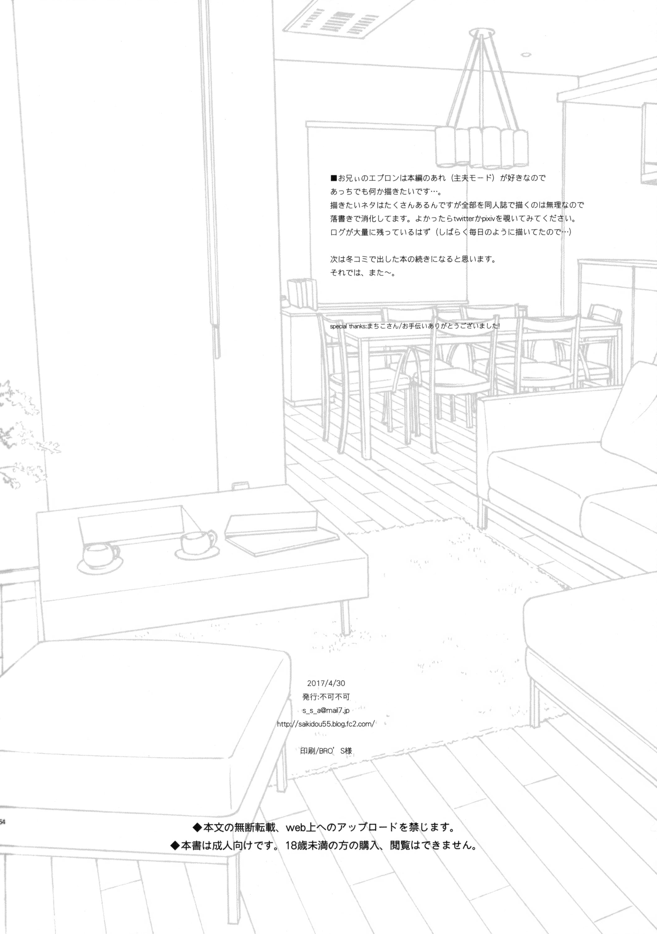 [日本漫画] (COMIC1☆11) [不可不可 (関谷あさみ)] ホームメイド (クオリディア・コード) 单本,巨乳大奶,露出,大阴茎#[27P]-27