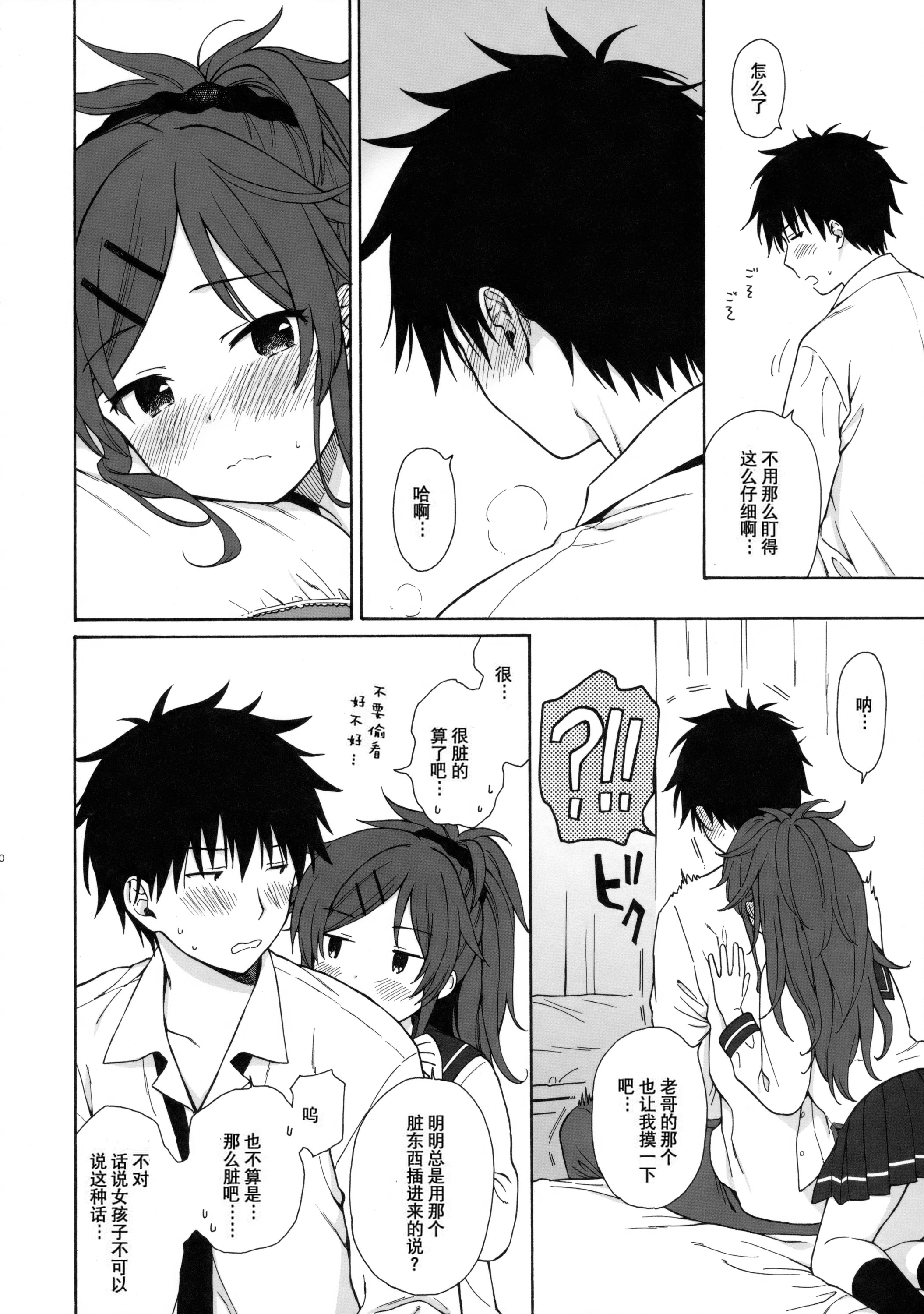 [日本漫画] (COMIC1☆11) [不可不可 (関谷あさみ)] ホームメイド (クオリディア・コード) 单本,巨乳大奶,露出,大阴茎#[27P]-3