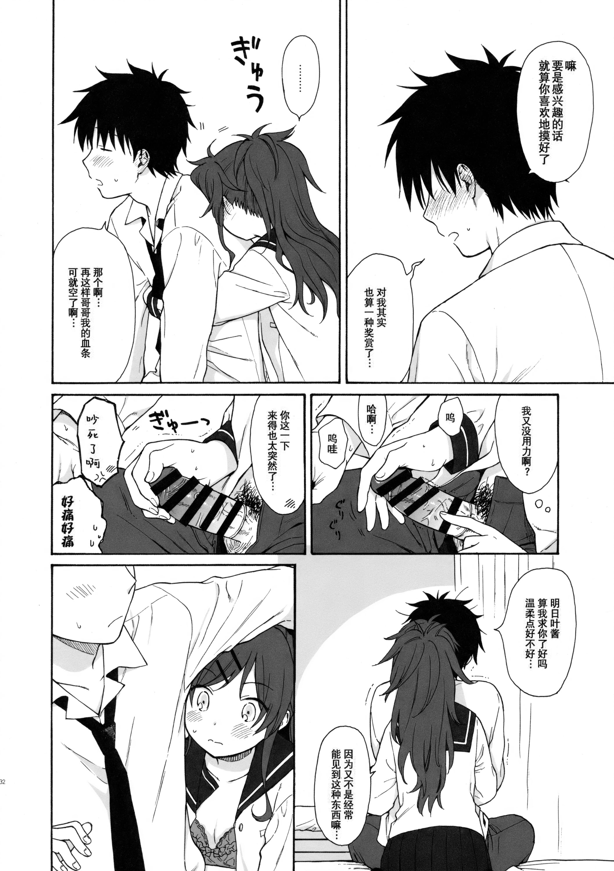 [日本漫画] (COMIC1☆11) [不可不可 (関谷あさみ)] ホームメイド (クオリディア・コード) 单本,巨乳大奶,露出,大阴茎#[27P]-5