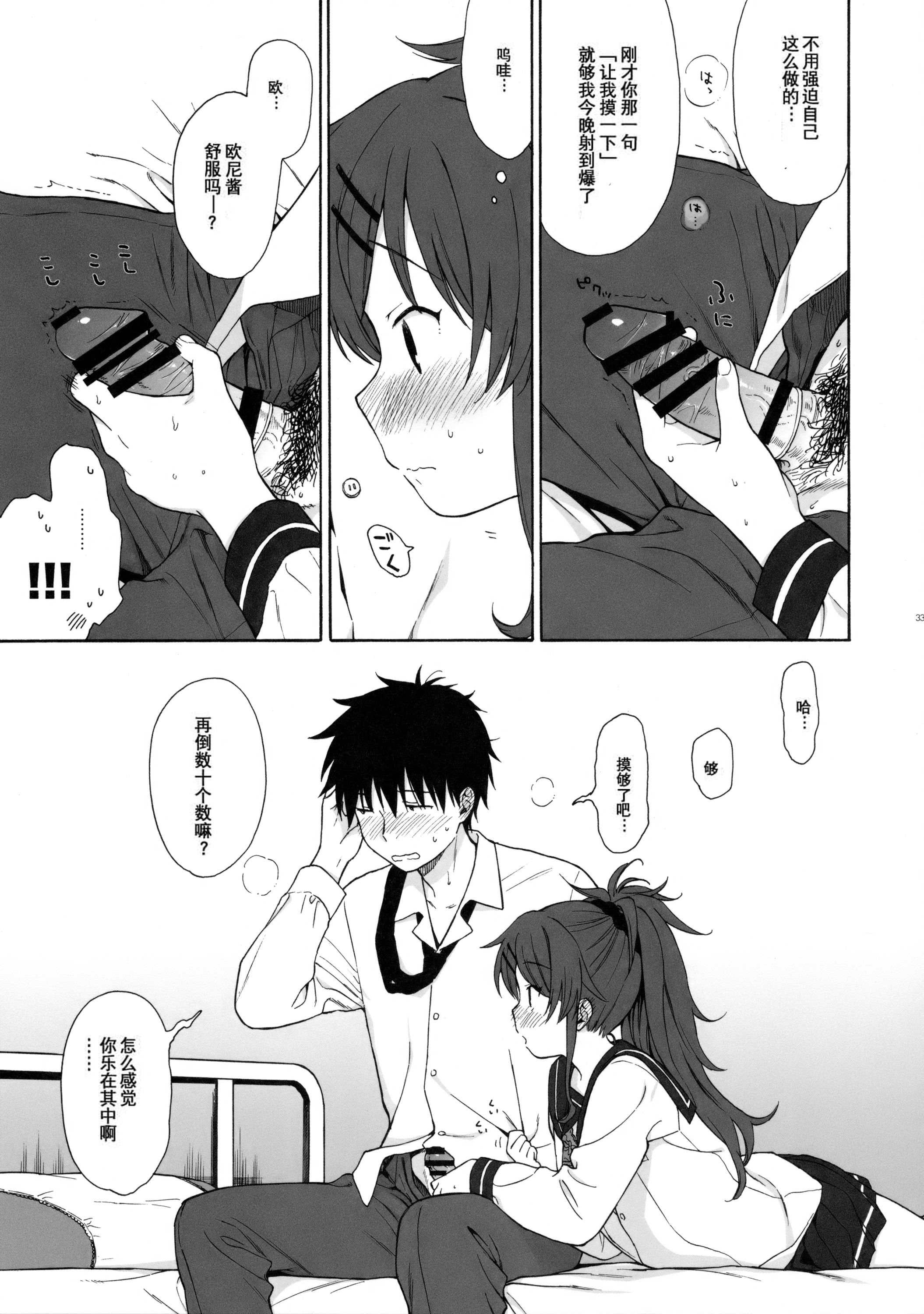 [日本漫画] (COMIC1☆11) [不可不可 (関谷あさみ)] ホームメイド (クオリディア・コード) 单本,巨乳大奶,露出,大阴茎#[27P]-6