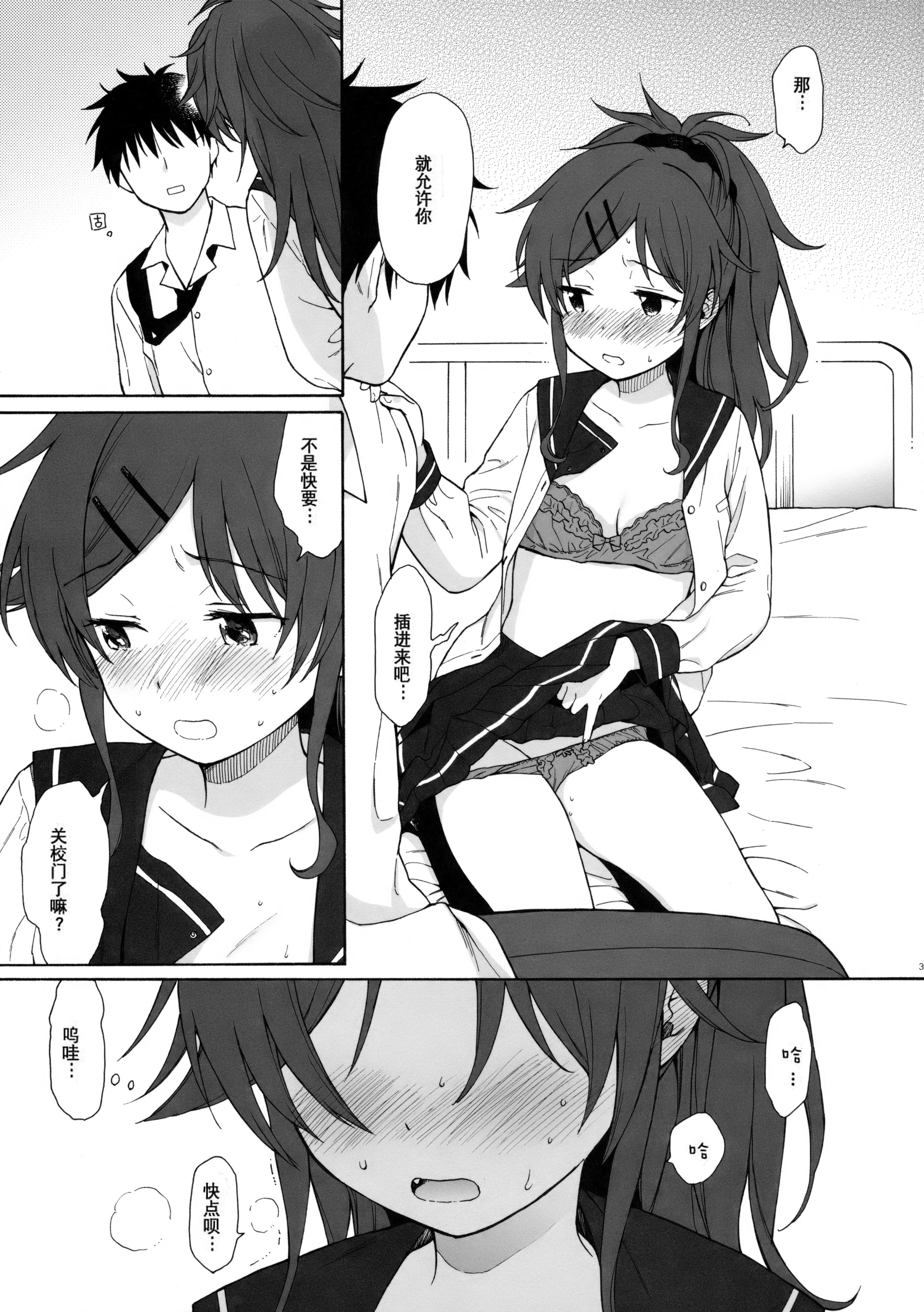 [日本漫画] (COMIC1☆11) [不可不可 (関谷あさみ)] ホームメイド (クオリディア・コード) 单本,巨乳大奶,露出,大阴茎#[27P]-8