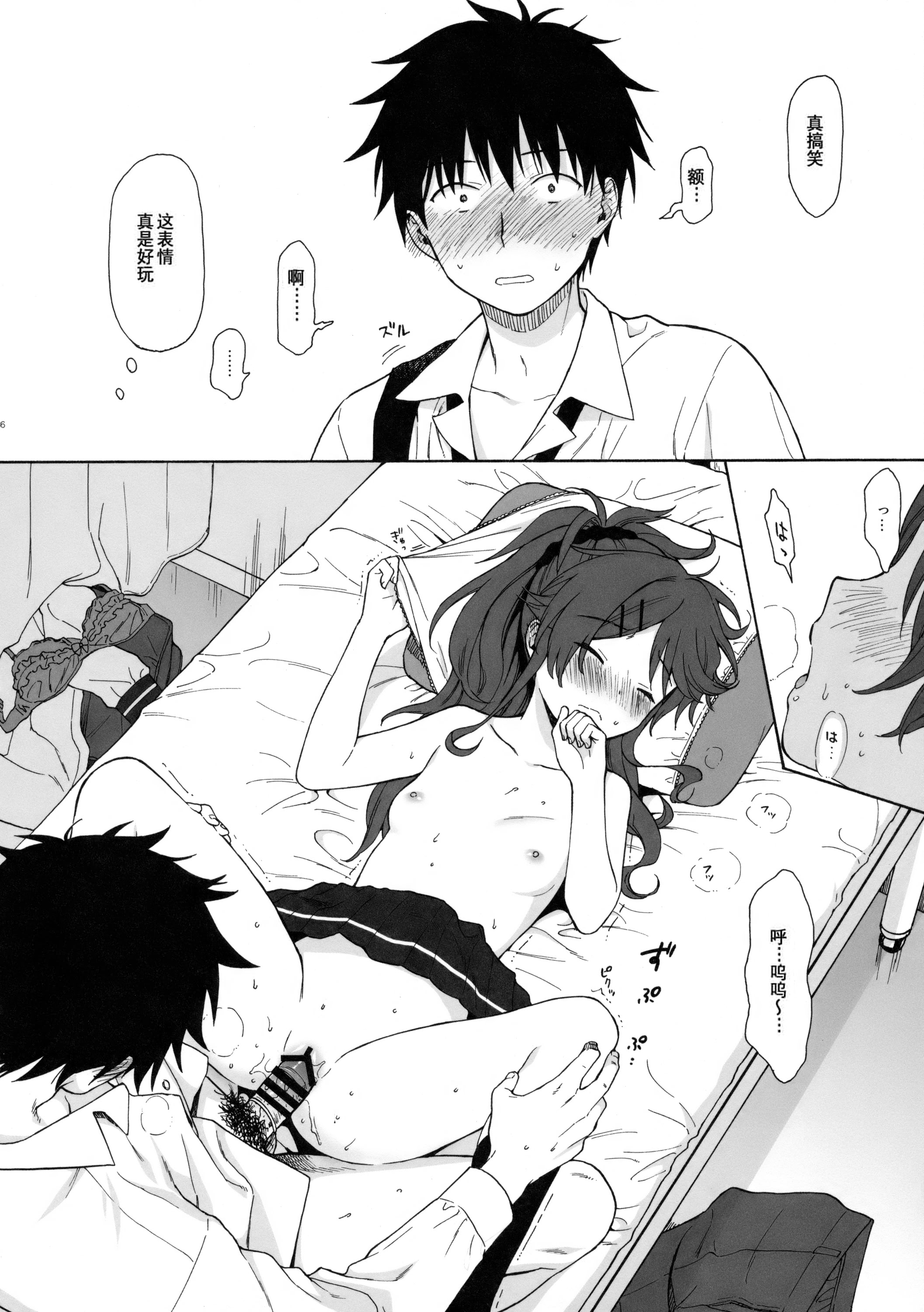 [日本漫画] (COMIC1☆11) [不可不可 (関谷あさみ)] ホームメイド (クオリディア・コード) 单本,巨乳大奶,露出,大阴茎#[27P]-9