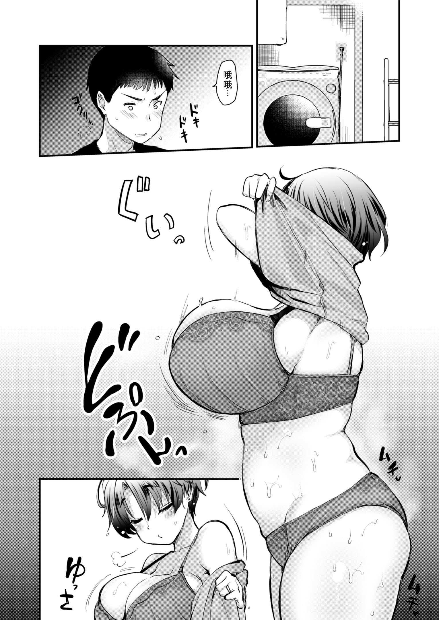 [日本漫画] [真・聖堂☆本舗 (聖☆司)] Hな風習がある田舎の親戚が、全員スケベすぎる話。2 单本,巨乳大奶,露出,大阴茎,内衣#[17P]-9