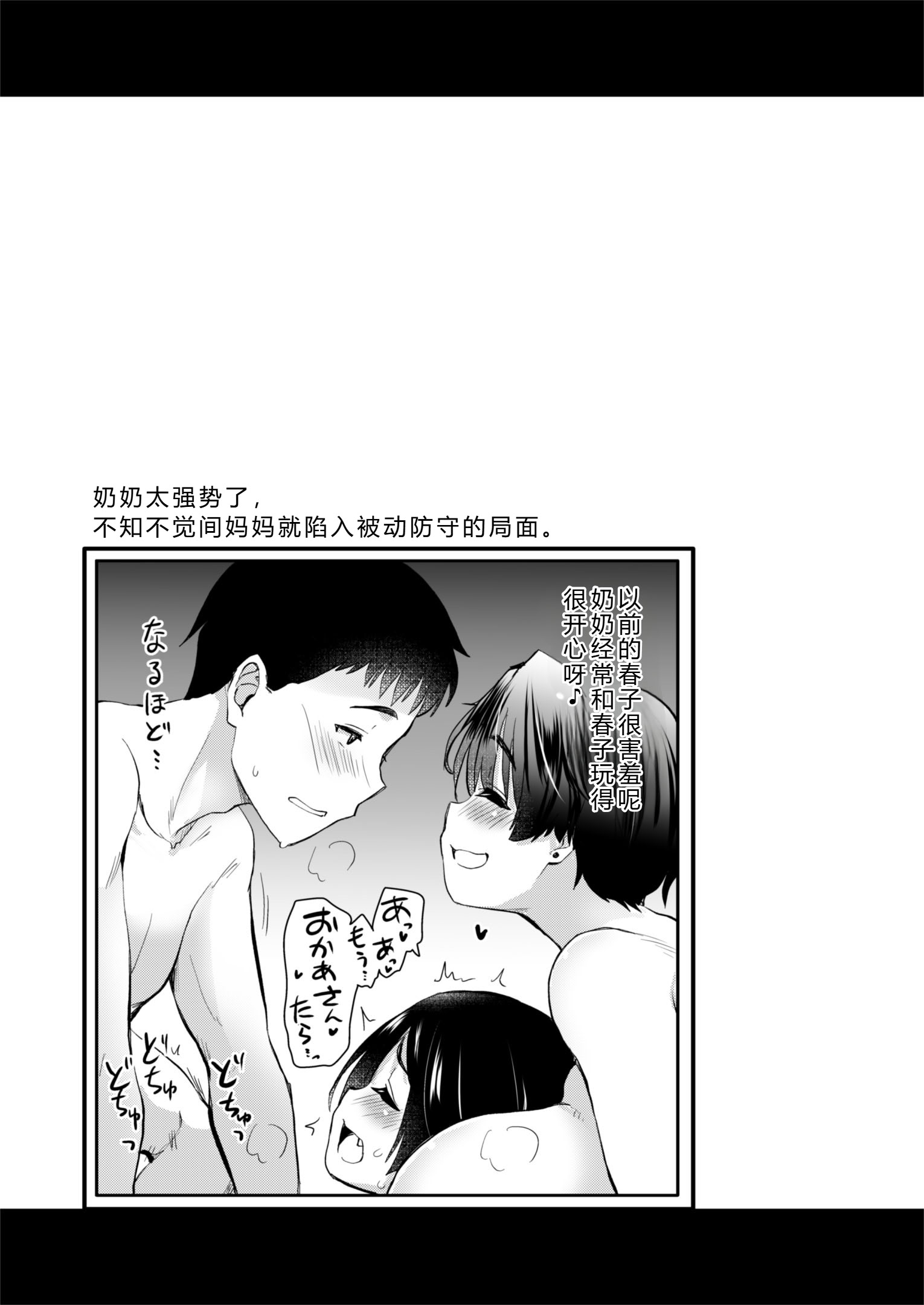 [日本漫画] [真・聖堂☆本舗 (聖☆司)] Hな風習がある田舎の親戚が、全員スケベすぎる話。2 单本,巨乳大奶,露出,大阴茎,内衣#[21P]-21
