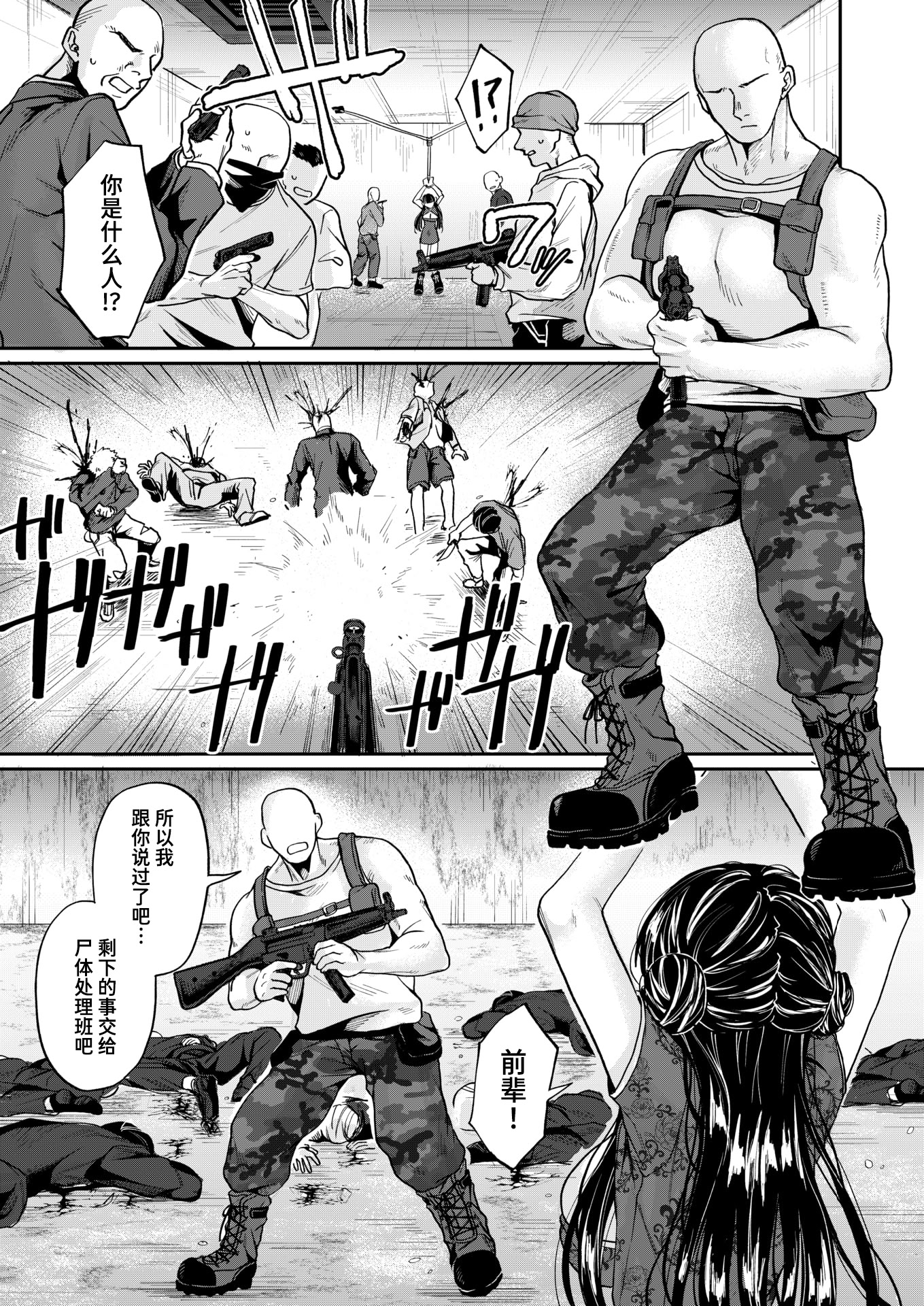[日本漫画] [加茂なべ郎] じゃじゃ馬キラー専用教育 (COMIC 失楽天 2025年12月号)｜野丫头杀手的专属教育 [DL版] 单本,调教,巨乳大奶#[28P]-7