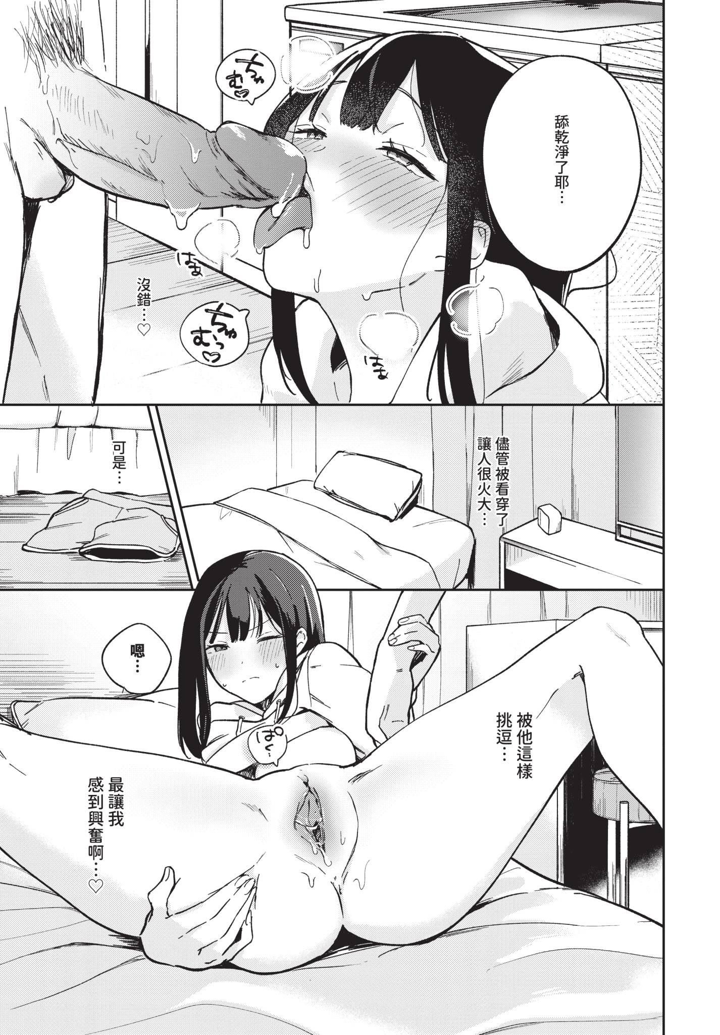 [日本漫画] [ぷかち] おこらせ。 单本,巨乳大奶,女学生,大阴茎#[20P]-15