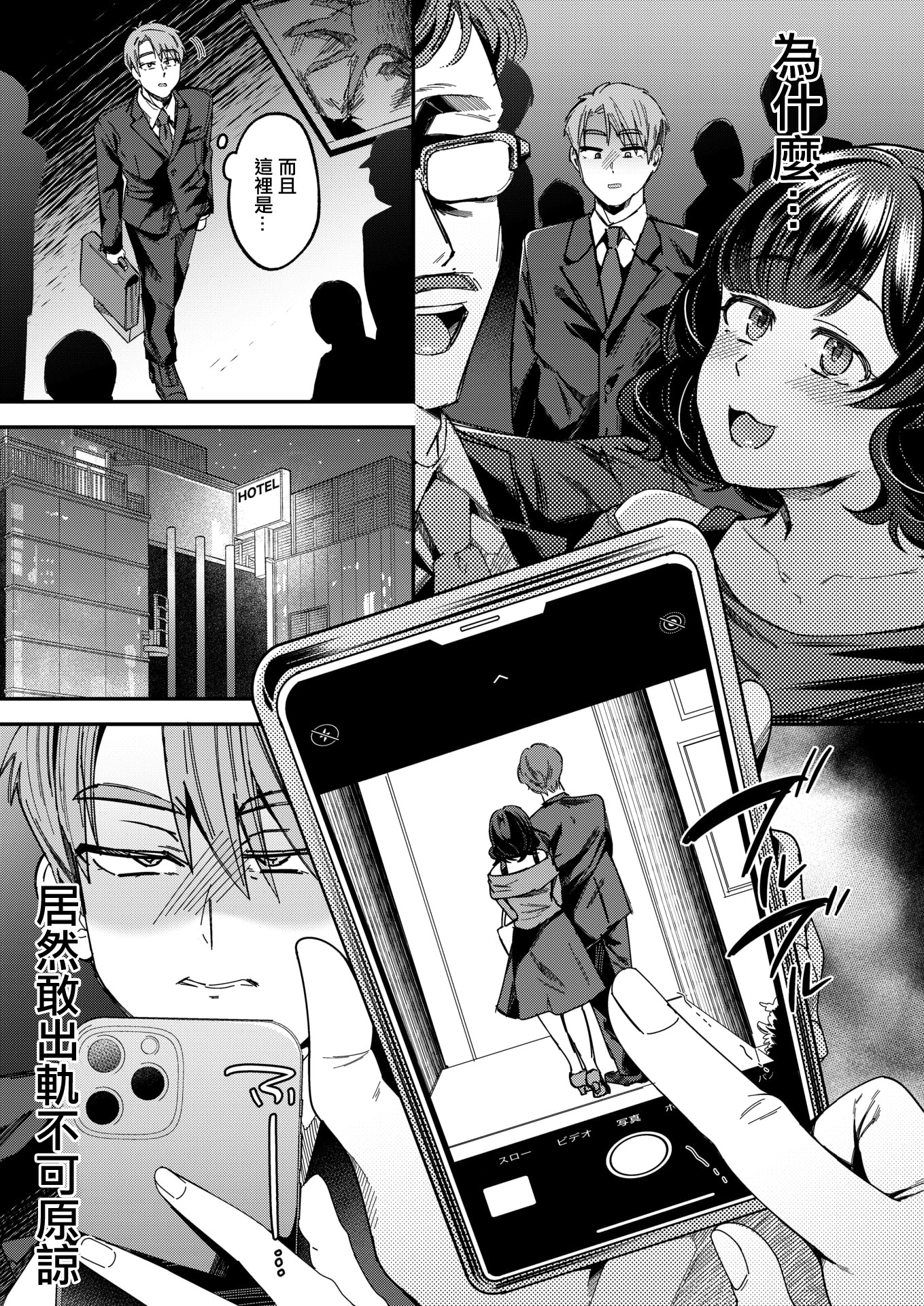 [日本漫画] [幸せな朝食。] 体から始まったってイイんじゃない？ (コミックホットミルク 2025年12月号) [中国翻訳] [DL版] 单本,巨乳大奶,OL#[26P]-15