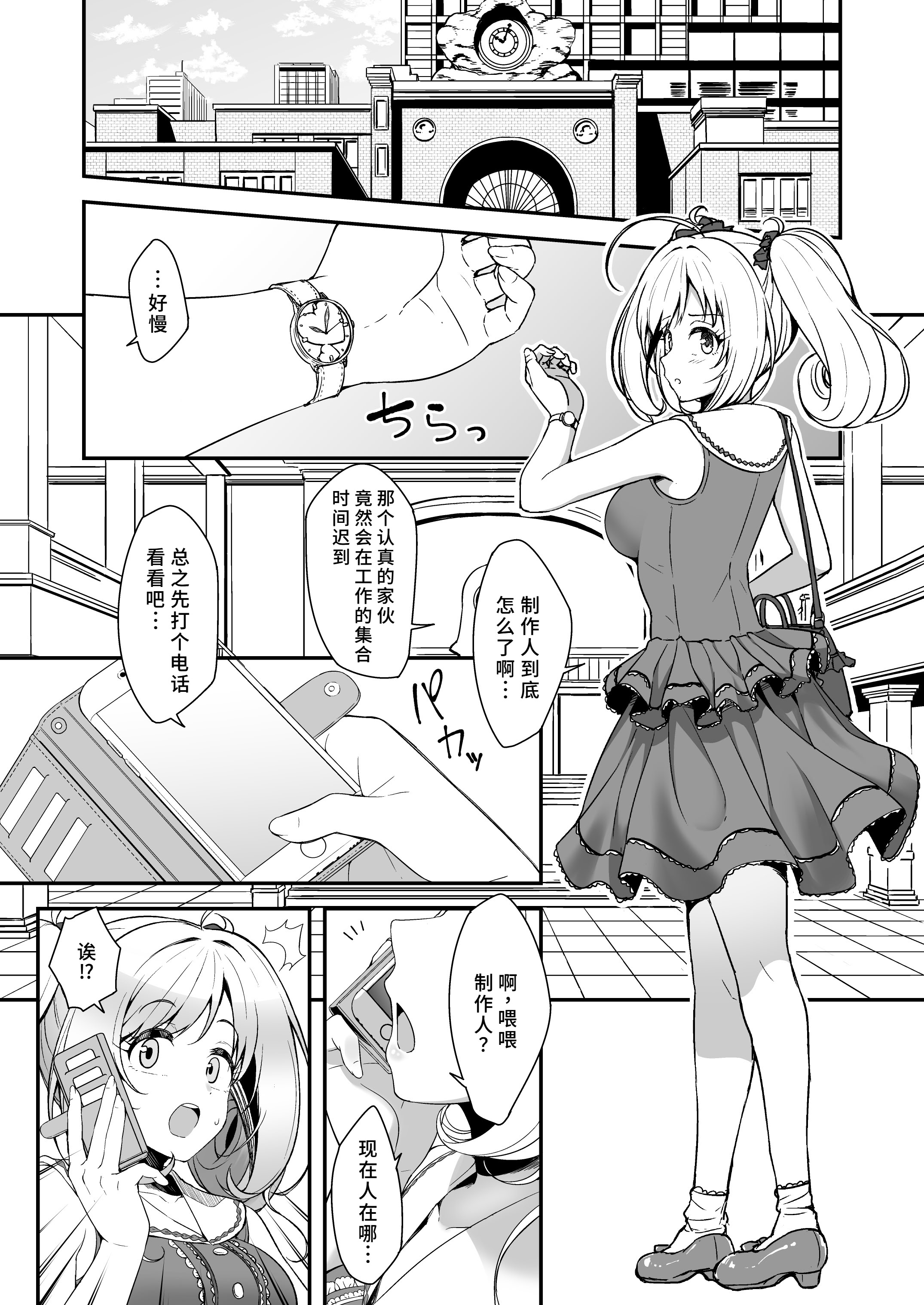 [日本漫画] [なると研究社 (久壁おと)] SWEET NURSING Full Version (アイドルマスター シンデレラガールズ) 单本,巨乳大奶,露出,大阴茎#[16P]-1