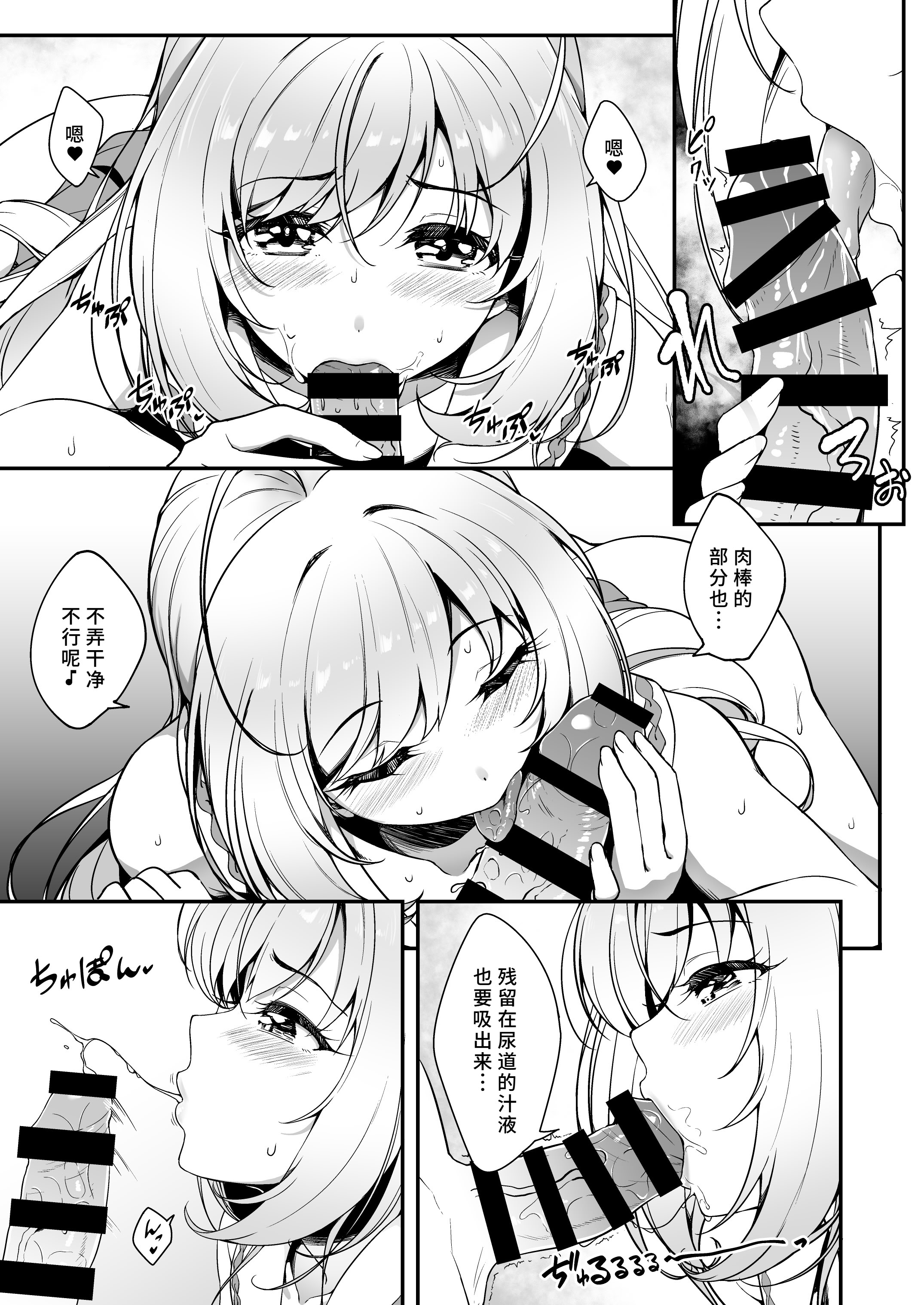 [日本漫画] [なると研究社 (久壁おと)] SWEET NURSING Full Version (アイドルマスター シンデレラガールズ) 单本,巨乳大奶,露出,大阴茎#[16P]-9
