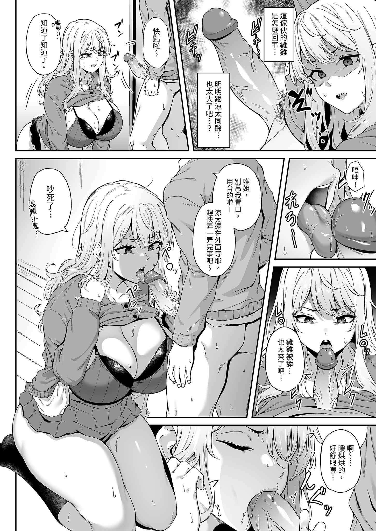 [日本漫画] [3104丁目 (3104)] 紫のショウメイ 单本,巨乳大奶,露出,内衣#[32P]-11