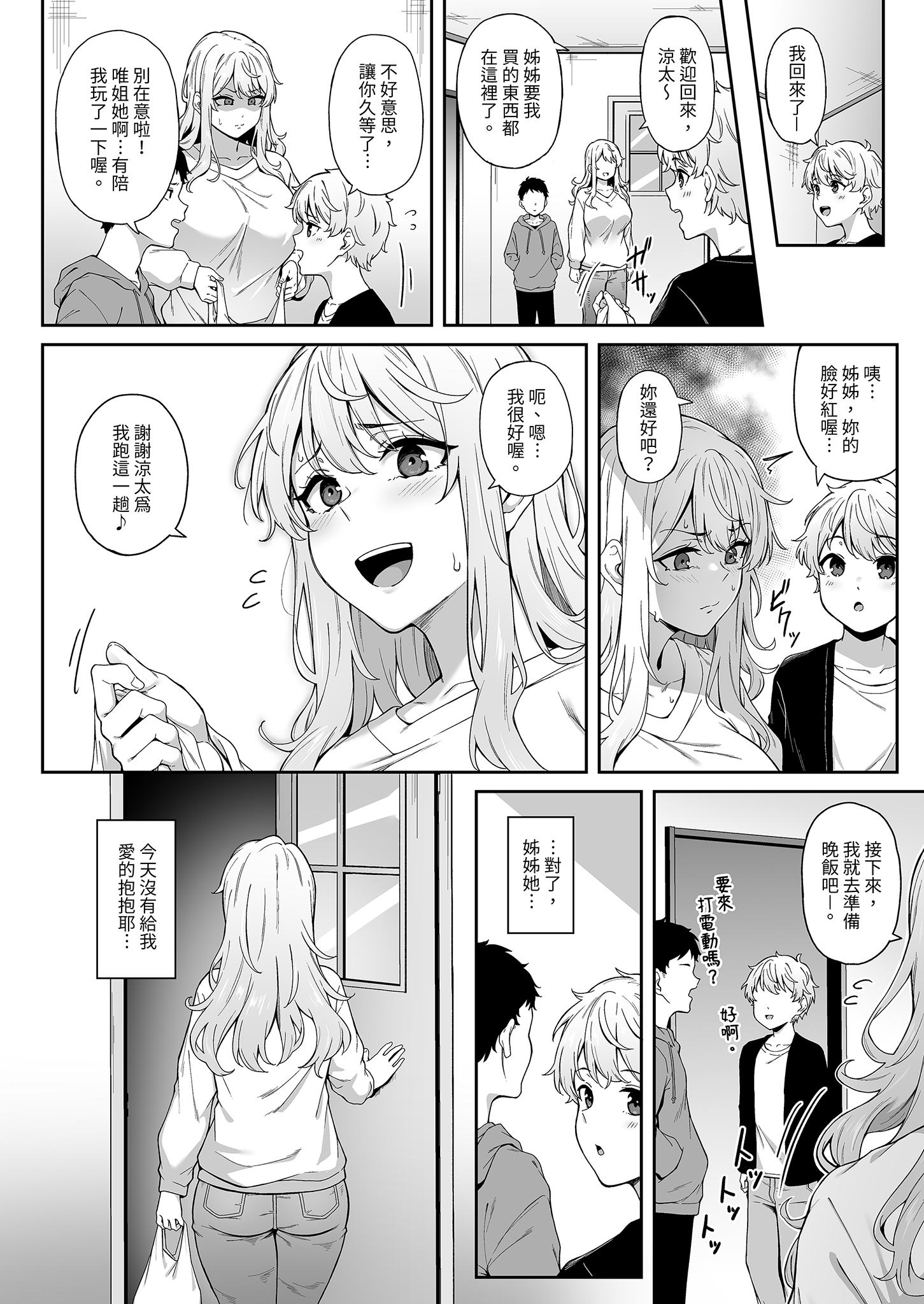 [日本漫画] [3104丁目 (3104)] 紫のショウメイ 单本,巨乳大奶,露出,内衣#[32P]-19