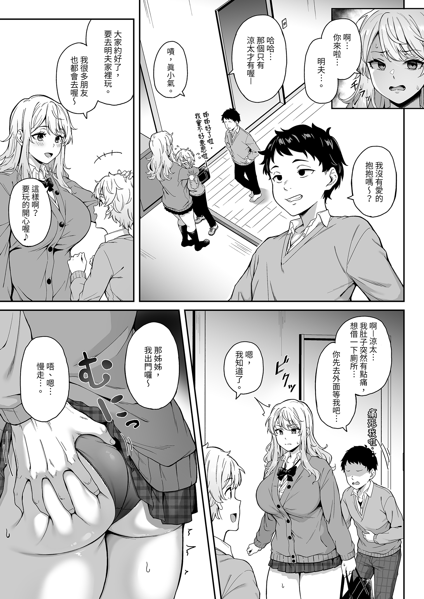 [日本漫画] [3104丁目 (3104)] 紫のショウメイ 单本,巨乳大奶,露出,内衣#[32P]-6
