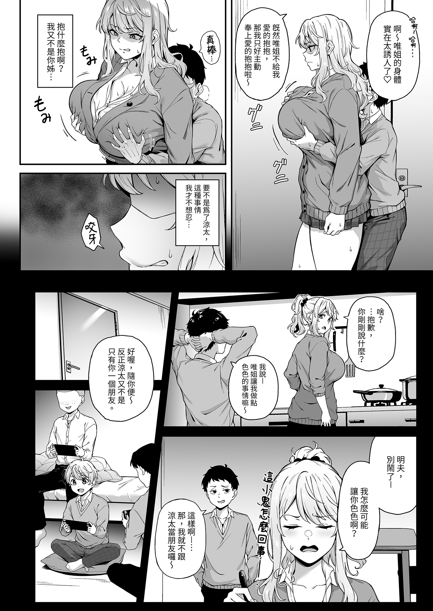 [日本漫画] [3104丁目 (3104)] 紫のショウメイ 单本,巨乳大奶,露出,内衣#[32P]-7