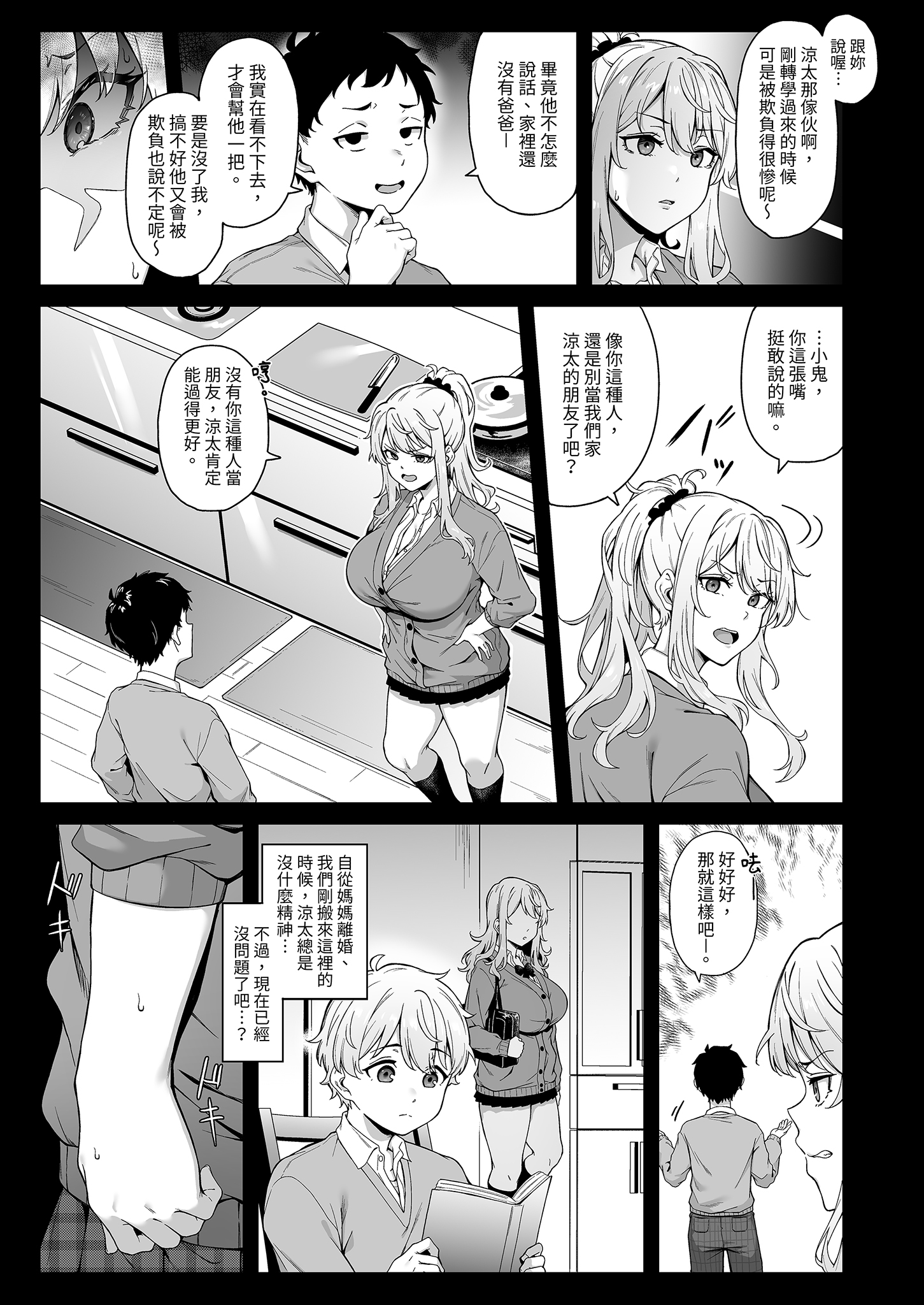 [日本漫画] [3104丁目 (3104)] 紫のショウメイ 单本,巨乳大奶,露出,内衣#[32P]-8