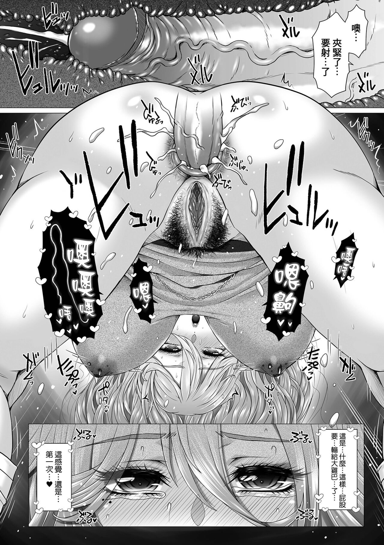 [日本漫画] [早乙女もんどのすけ (徳田しんのすけ)]極太ギャルママvs極太おじさん 1~2(黄金のソナタXXX) 单本,高潮潮吹,巨乳大奶,大阴茎#[34P]-14