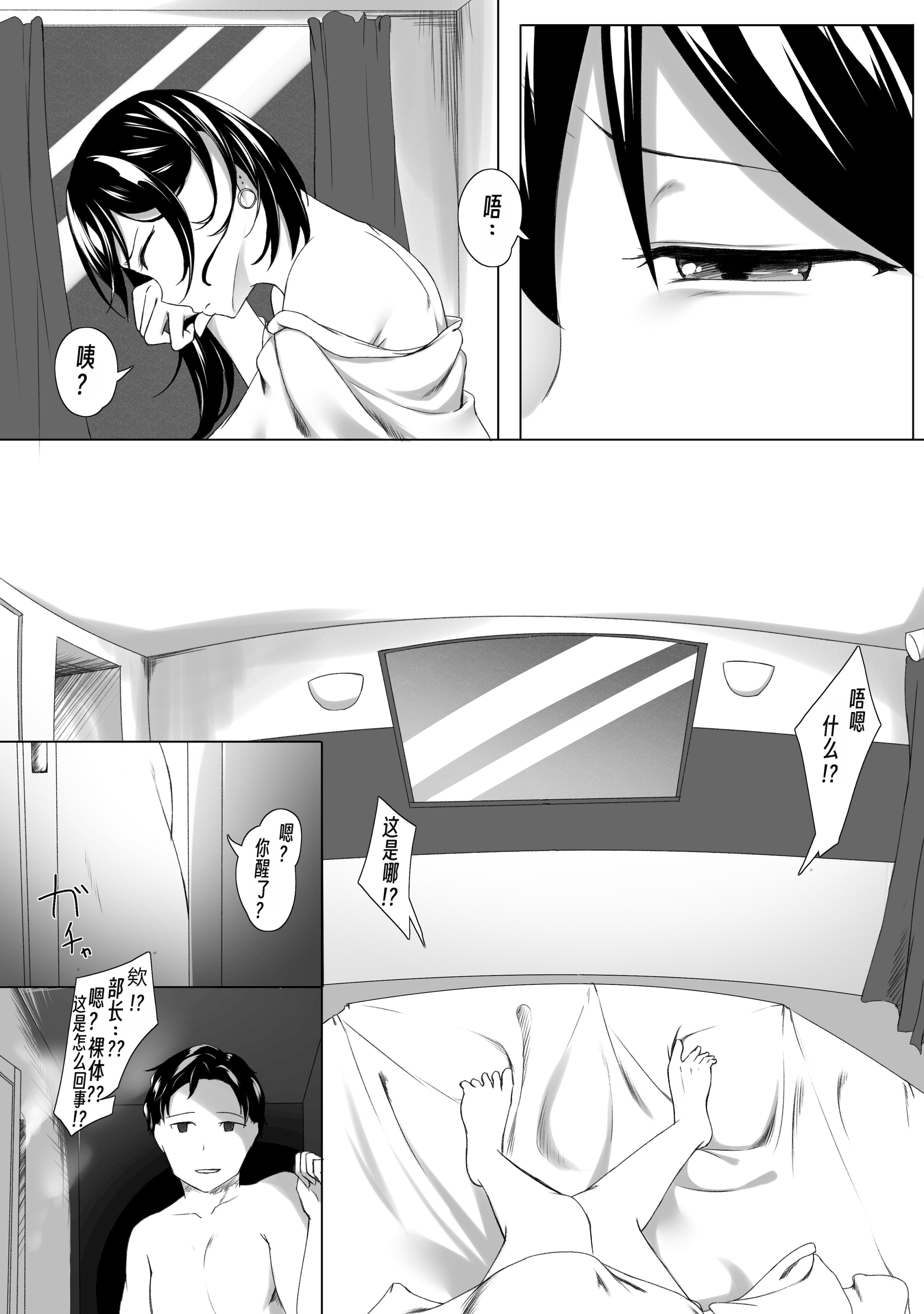 [日本漫画] [ばぁちゃん家] はじめてのひめごと… ～出会い編～ 单本,高潮潮吹,巨乳大奶,大阴茎#[26P]-13