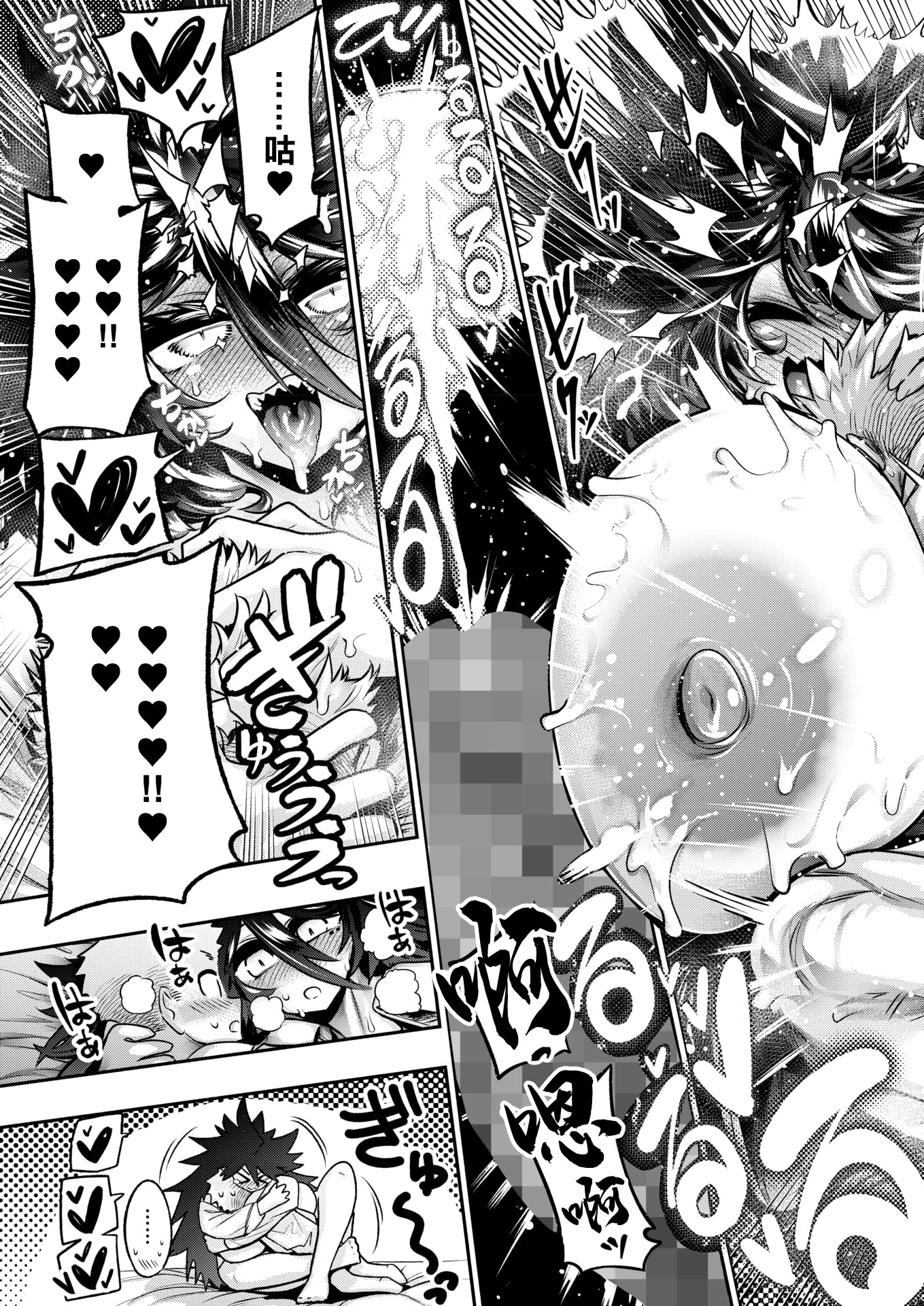 [日本漫画] [山草遊] でっかいは可愛い! (コミックホットミルク 2025年12月号) [中国翻訳] [DL版] 单本,巨乳大奶,女学生制服#[32P]-31