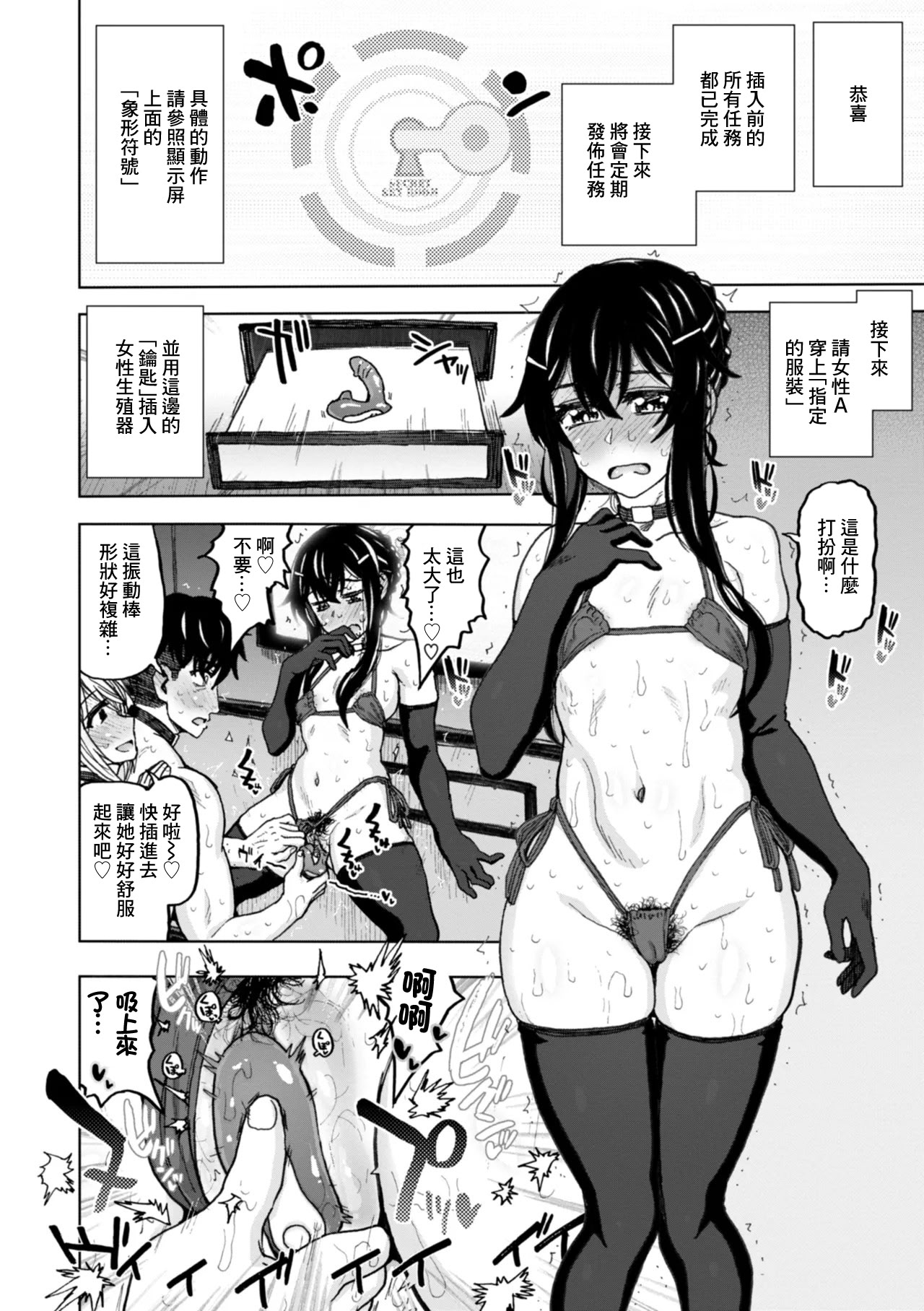 [日本漫画] [駄菓子] SEXしないと出られない部屋です。3 〜女性A・女性Bの場合〜 (匣の中の雄雌)｜不做爱就没法离开的房间～女性A·女性B的场景 [中国翻訳] [DL版] 单本,萝莉,单女,女学生制服,内衣,丝袜#[30P]-14