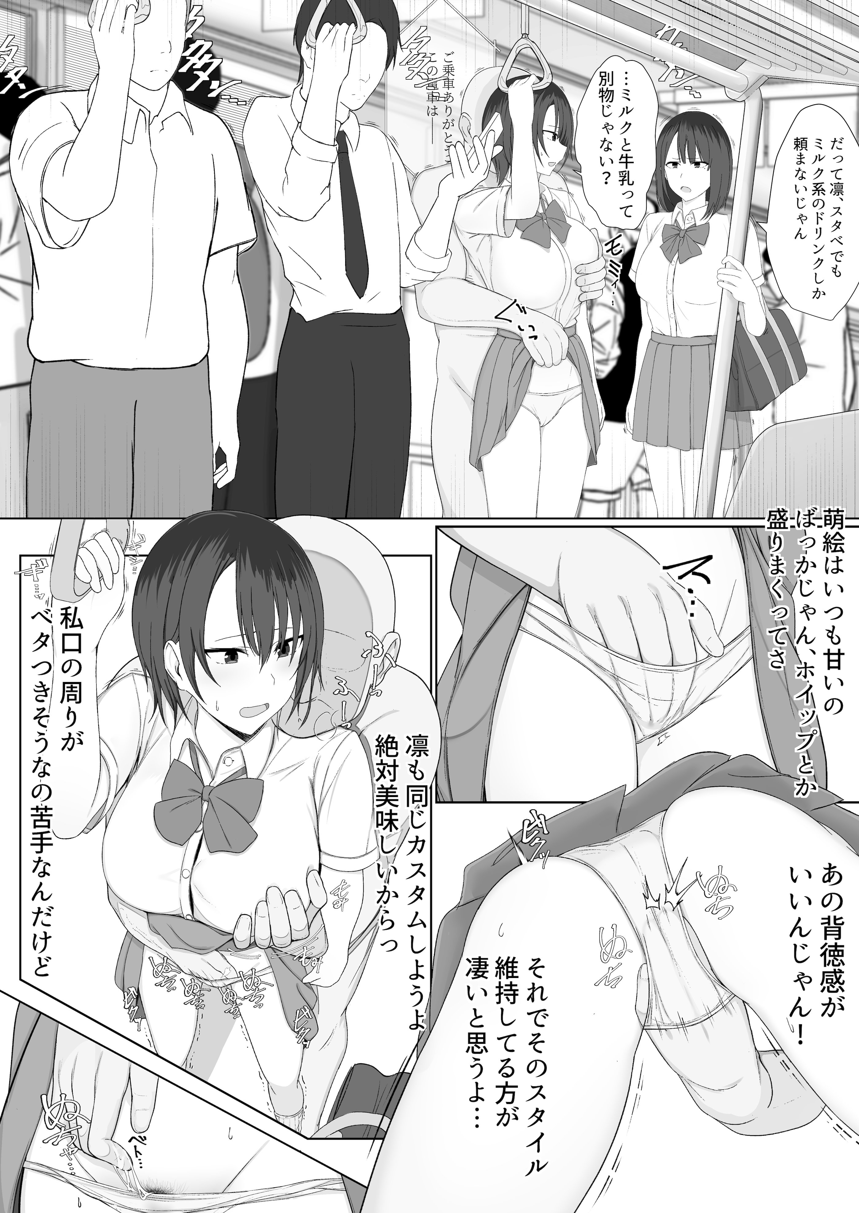 [日本漫画] [チューベローズ (比呂之)] 認識されないおじさん 单本,黑丝丝袜,单女,女学生制服,单男#[16P]-6
