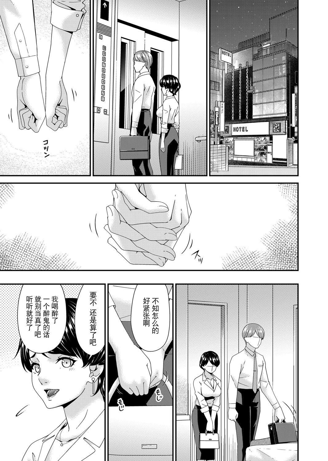 [日本漫画] [唄飛鳥] 艶欲ノ華 一輪目「夕顔」 (コミックマグナム Vol.195) 单本,巨乳大奶,大阴茎,衣领#[20P]-5