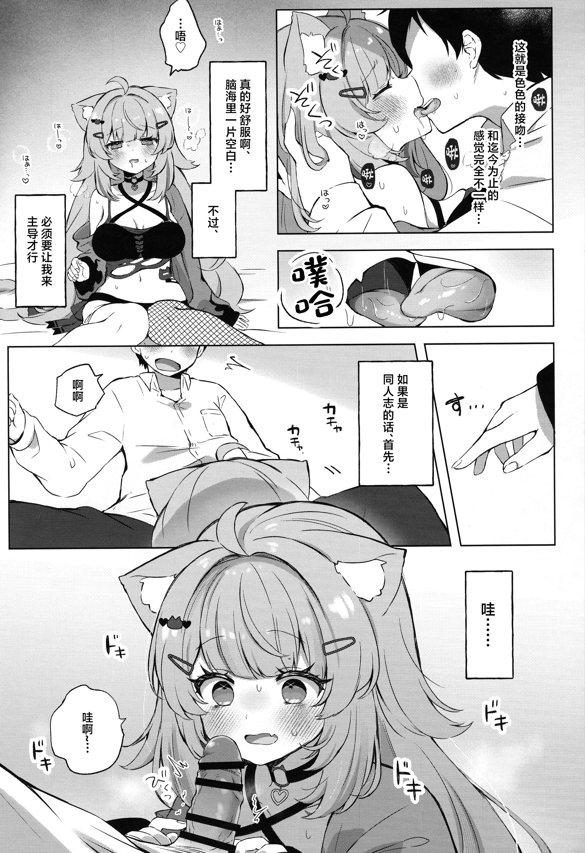 [日本漫画] (C106) [#みまもりみもり (みもり)]もしかしてほんとにするの!？ (猫又おかゆ) 单本,萝莉,巨乳大奶,大阴茎#[24P]-10