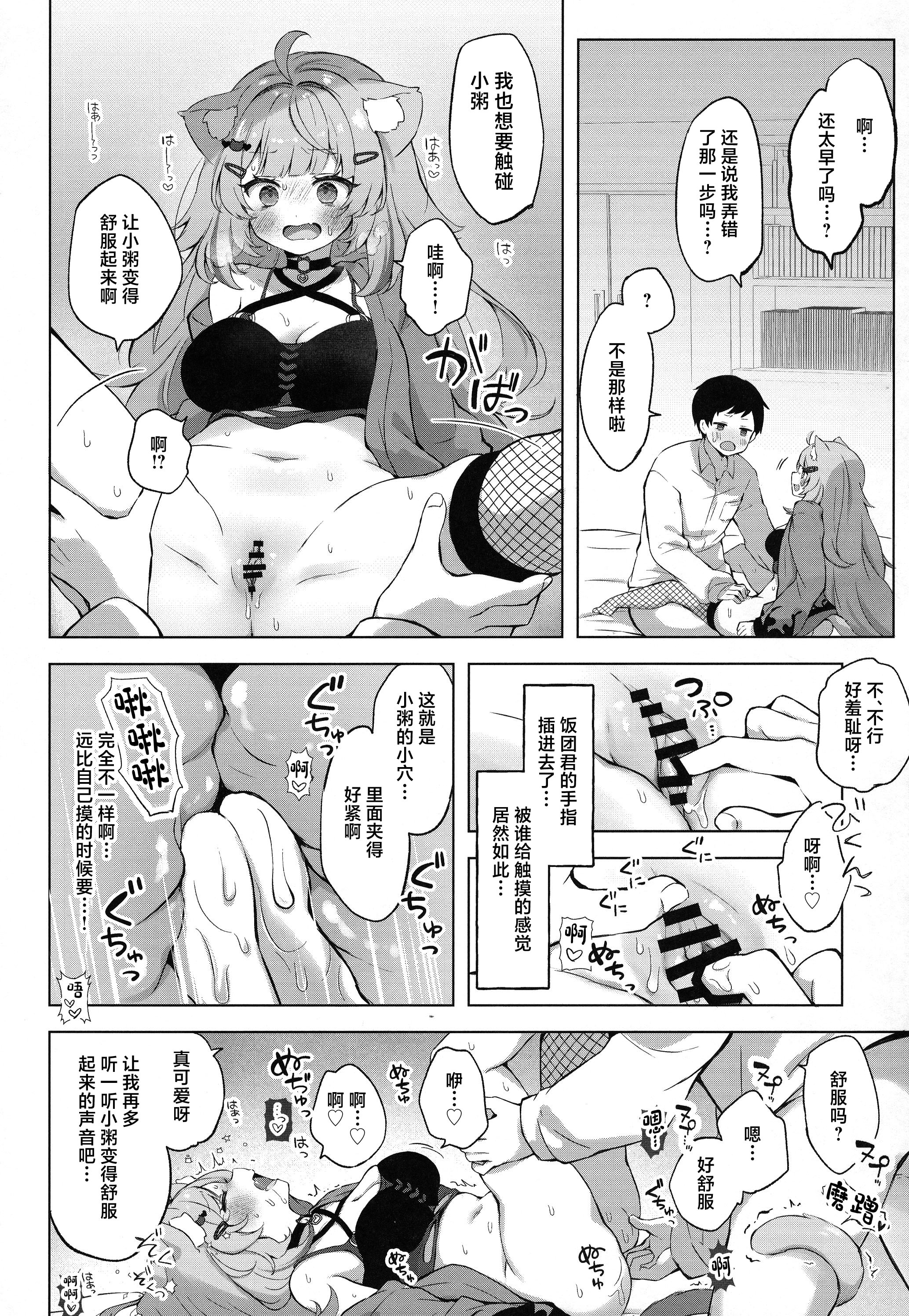 [日本漫画] (C106) [#みまもりみもり (みもり)]もしかしてほんとにするの!？ (猫又おかゆ) 单本,萝莉,巨乳大奶,大阴茎#[24P]-15