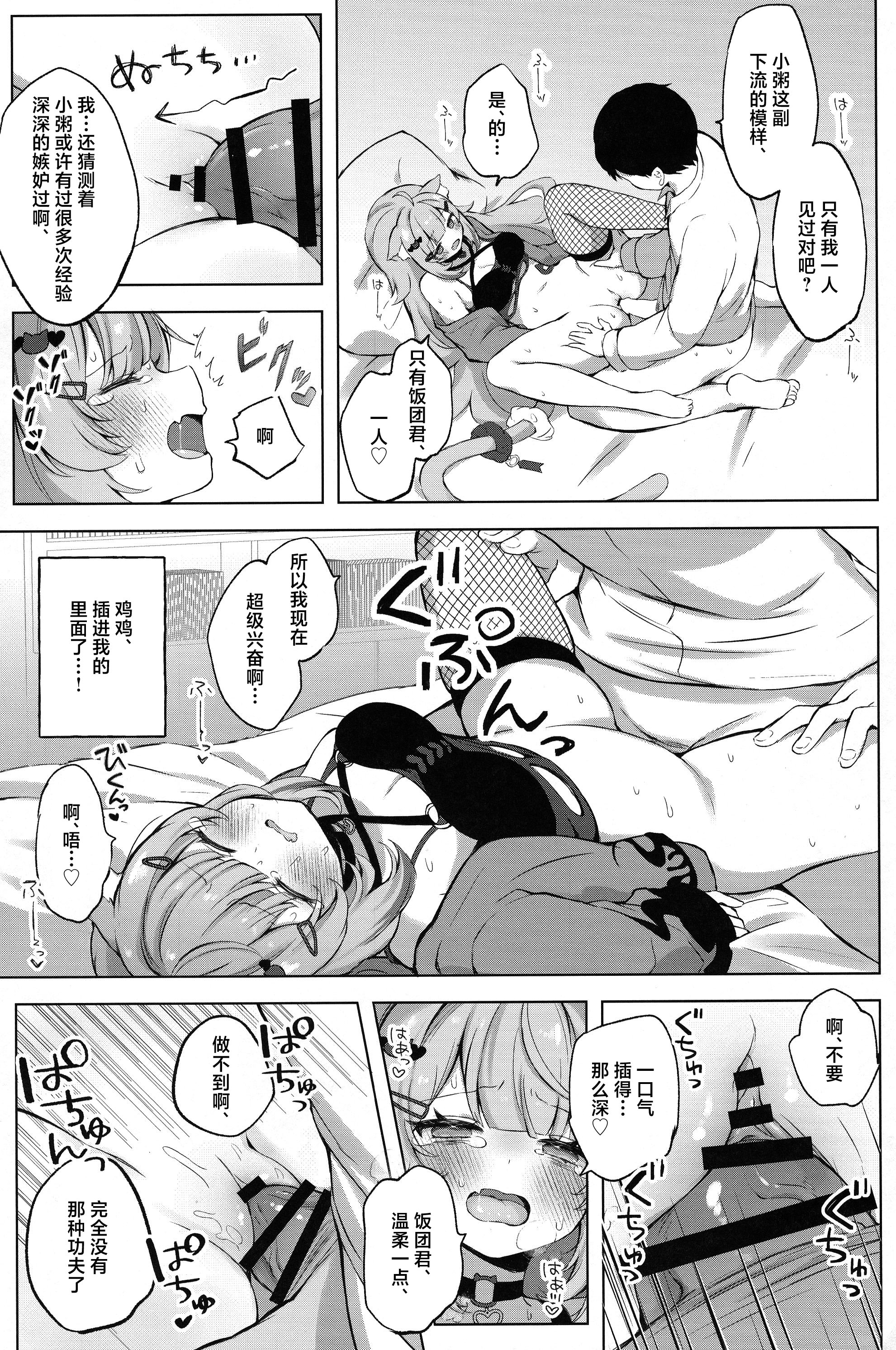 [日本漫画] (C106) [#みまもりみもり (みもり)]もしかしてほんとにするの!？ (猫又おかゆ) 单本,萝莉,巨乳大奶,大阴茎#[24P]-18