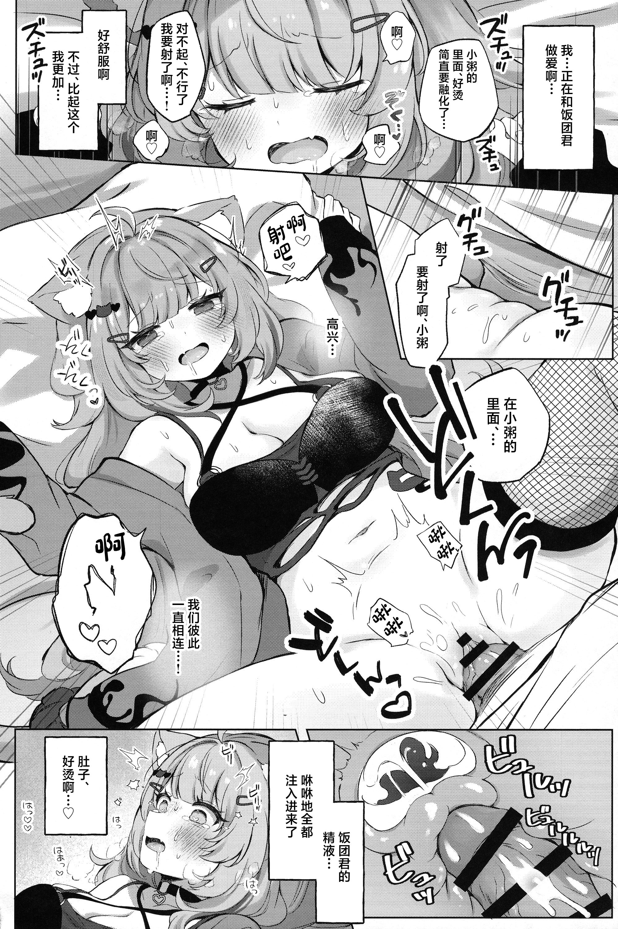 [日本漫画] (C106) [#みまもりみもり (みもり)]もしかしてほんとにするの!？ (猫又おかゆ) 单本,萝莉,巨乳大奶,大阴茎#[24P]-19