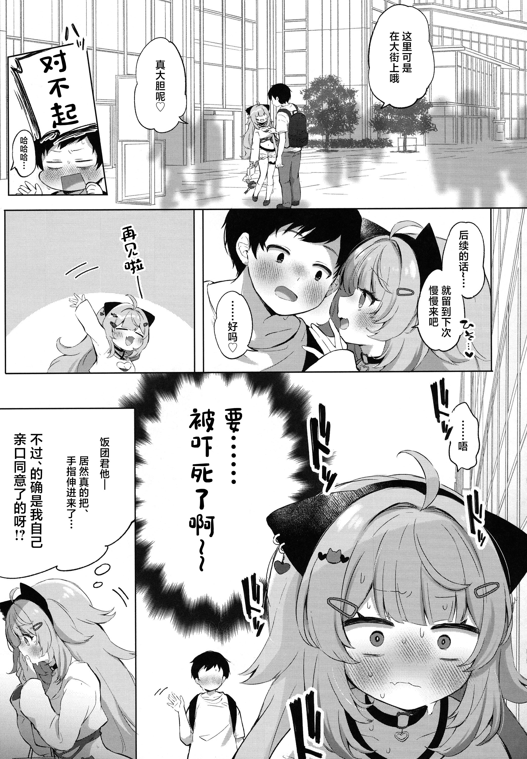 [日本漫画] (C106) [#みまもりみもり (みもり)]もしかしてほんとにするの!？ (猫又おかゆ) 单本,萝莉,巨乳大奶,大阴茎#[24P]-4