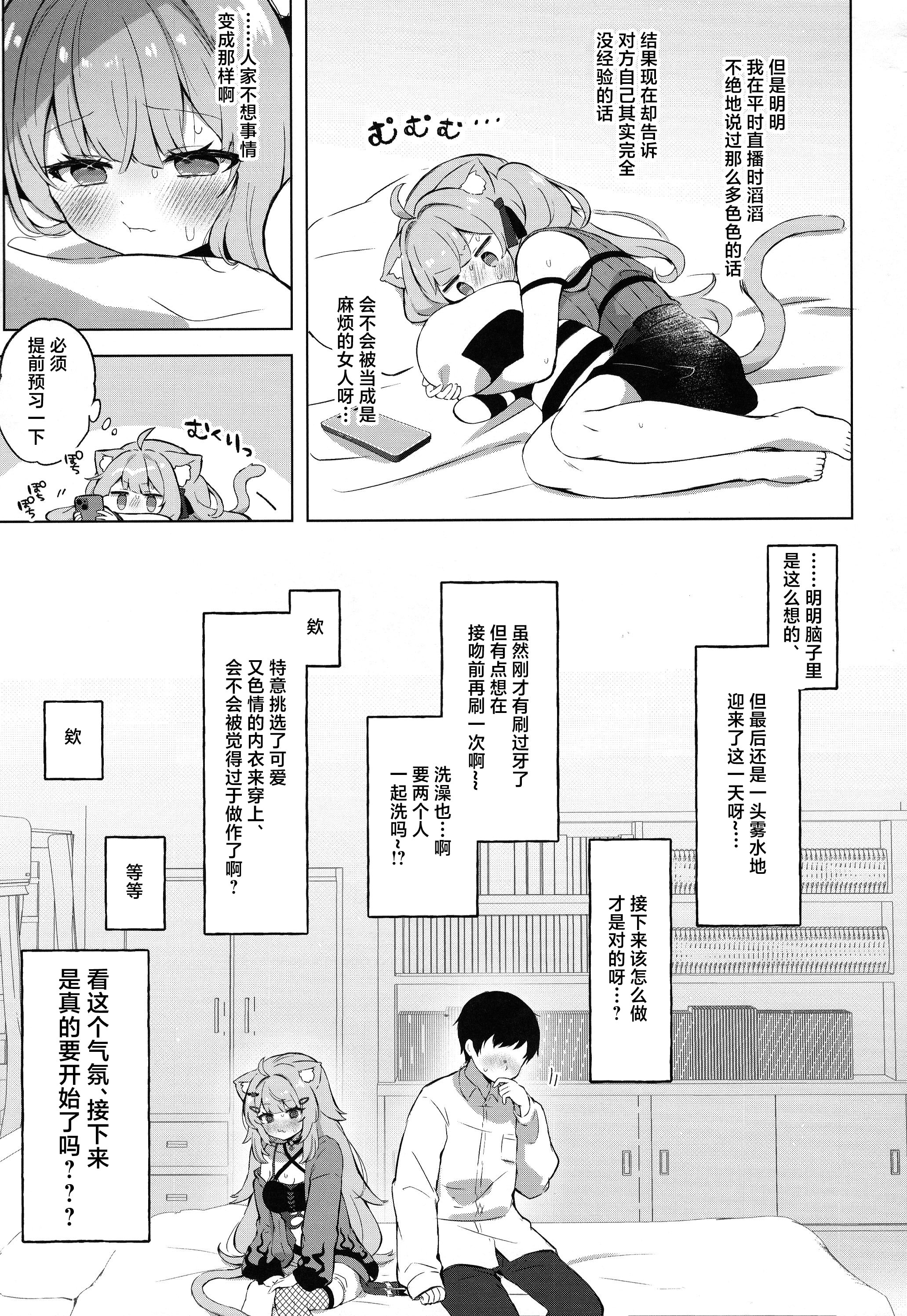 [日本漫画] (C106) [#みまもりみもり (みもり)]もしかしてほんとにするの!？ (猫又おかゆ) 单本,萝莉,巨乳大奶,大阴茎#[24P]-8