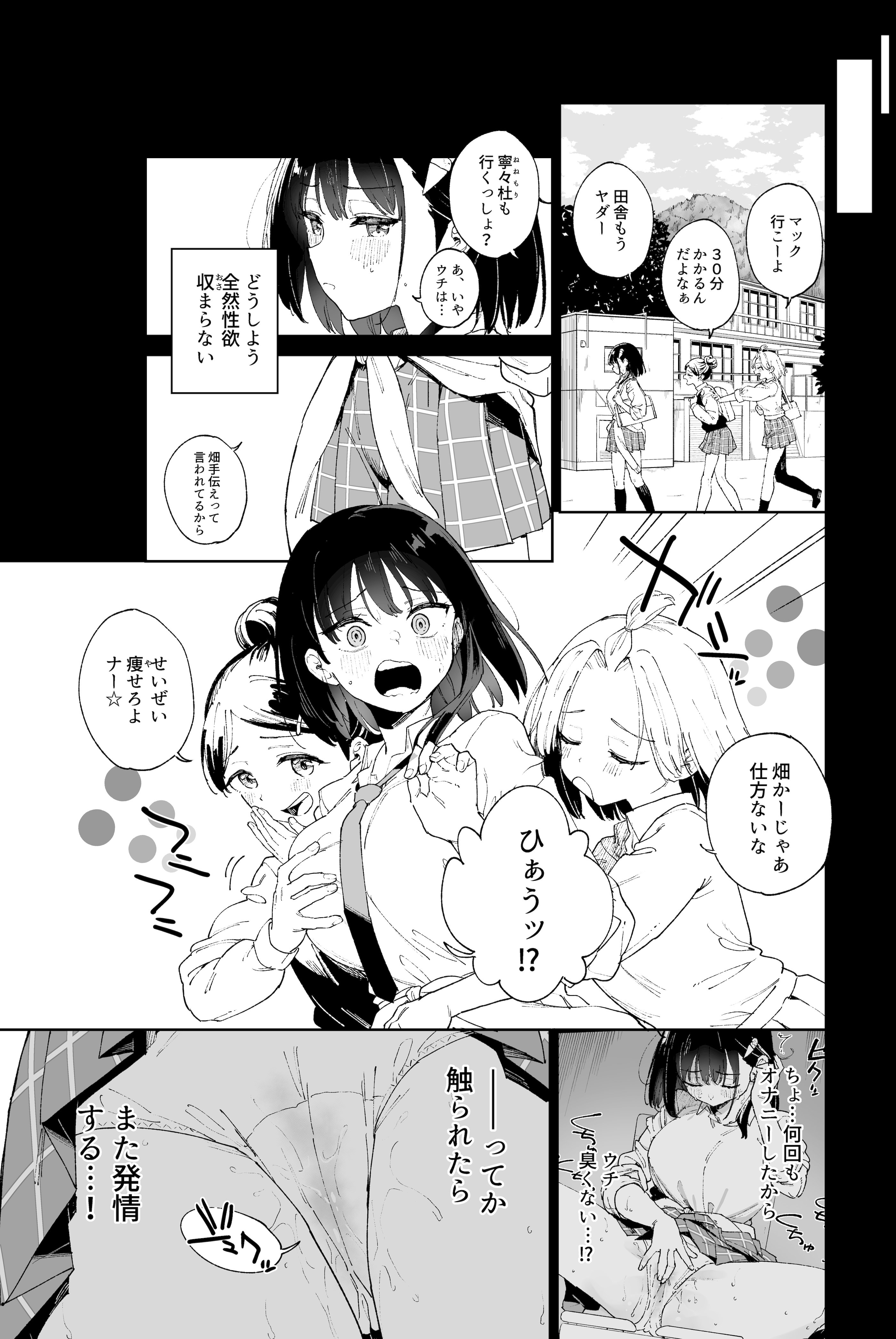 [日本漫画] [Tera Stellar (小山内にい)] 自慰淫習 单本,高潮潮吹,调教,巨乳大奶,单女,女学生制服,丝袜#[30P]-11