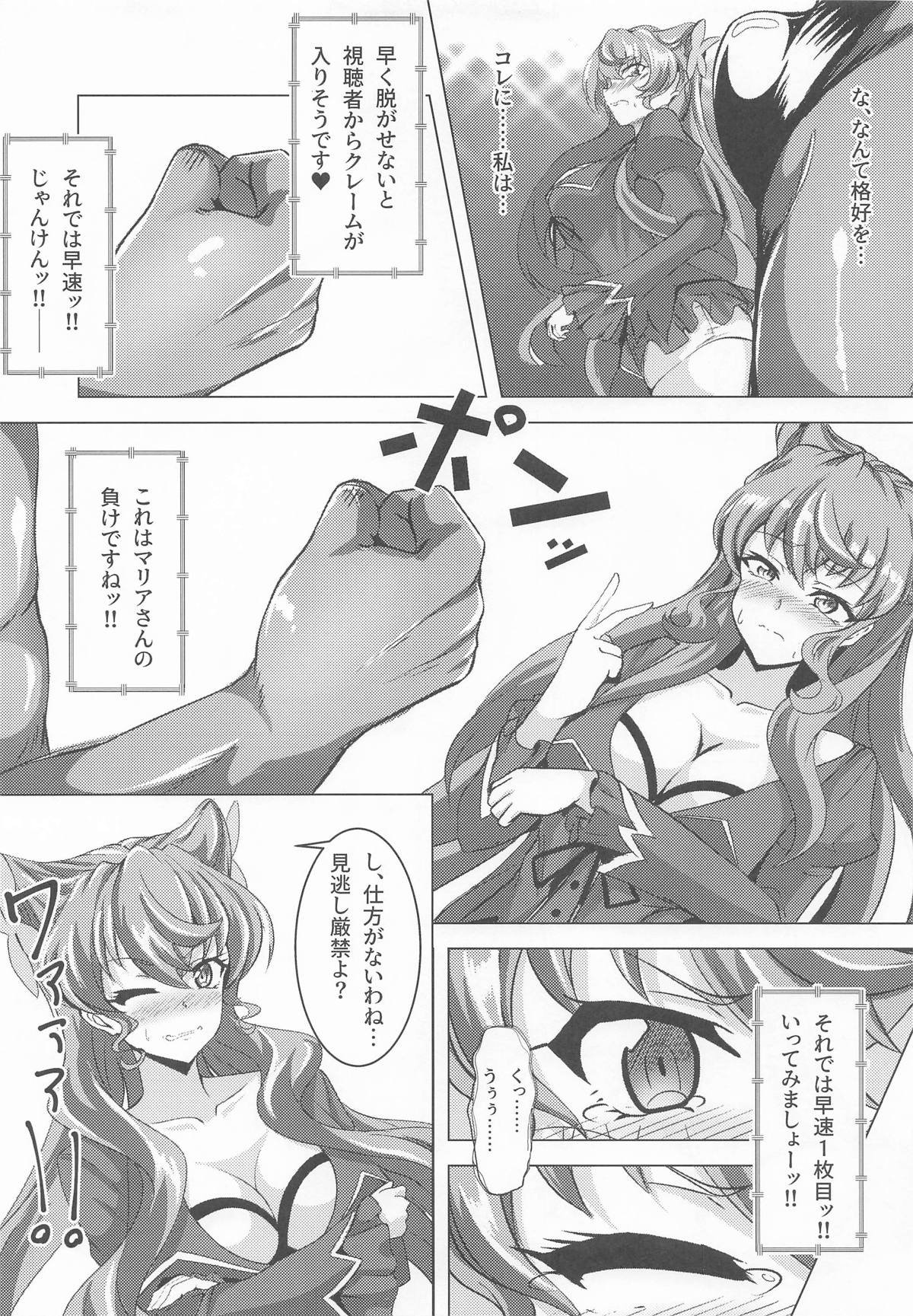 [日本漫画] [KSKする衝動 (榮太郎)] 今宵もGooD UP!! (戦姫絶唱シンフォギア) 单本,高潮潮吹,巨乳大奶,内衣,乳交#[17P]-6