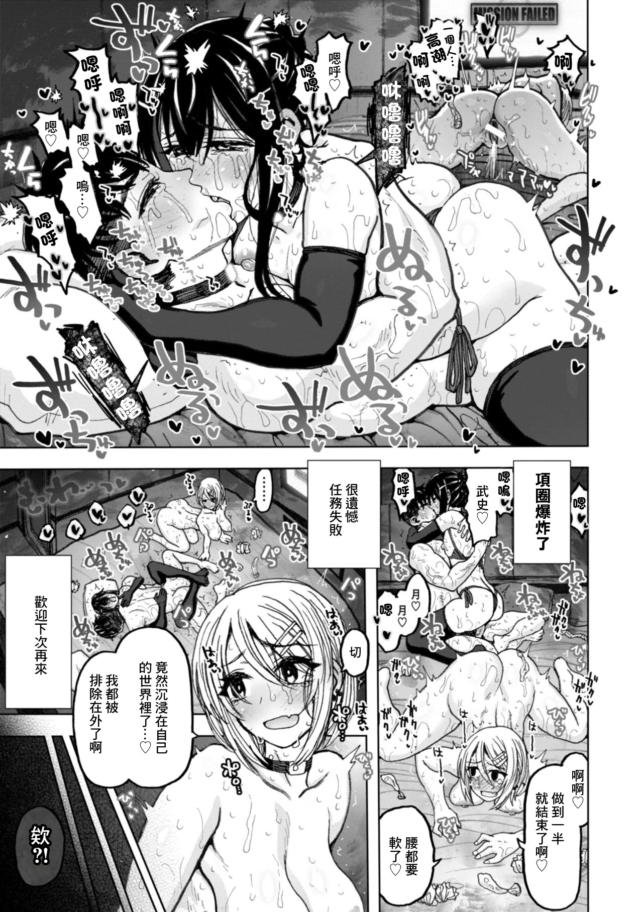 [日本漫画] [駄菓子] SEXしないと出られない部屋です。3 〜女性A・女性Bの場合〜 (匣の中の雄雌)｜不做爱就没法离开的房间～女性A·女性B的场景 单本,巨乳大奶,大阴茎,衣领#[29P]-28