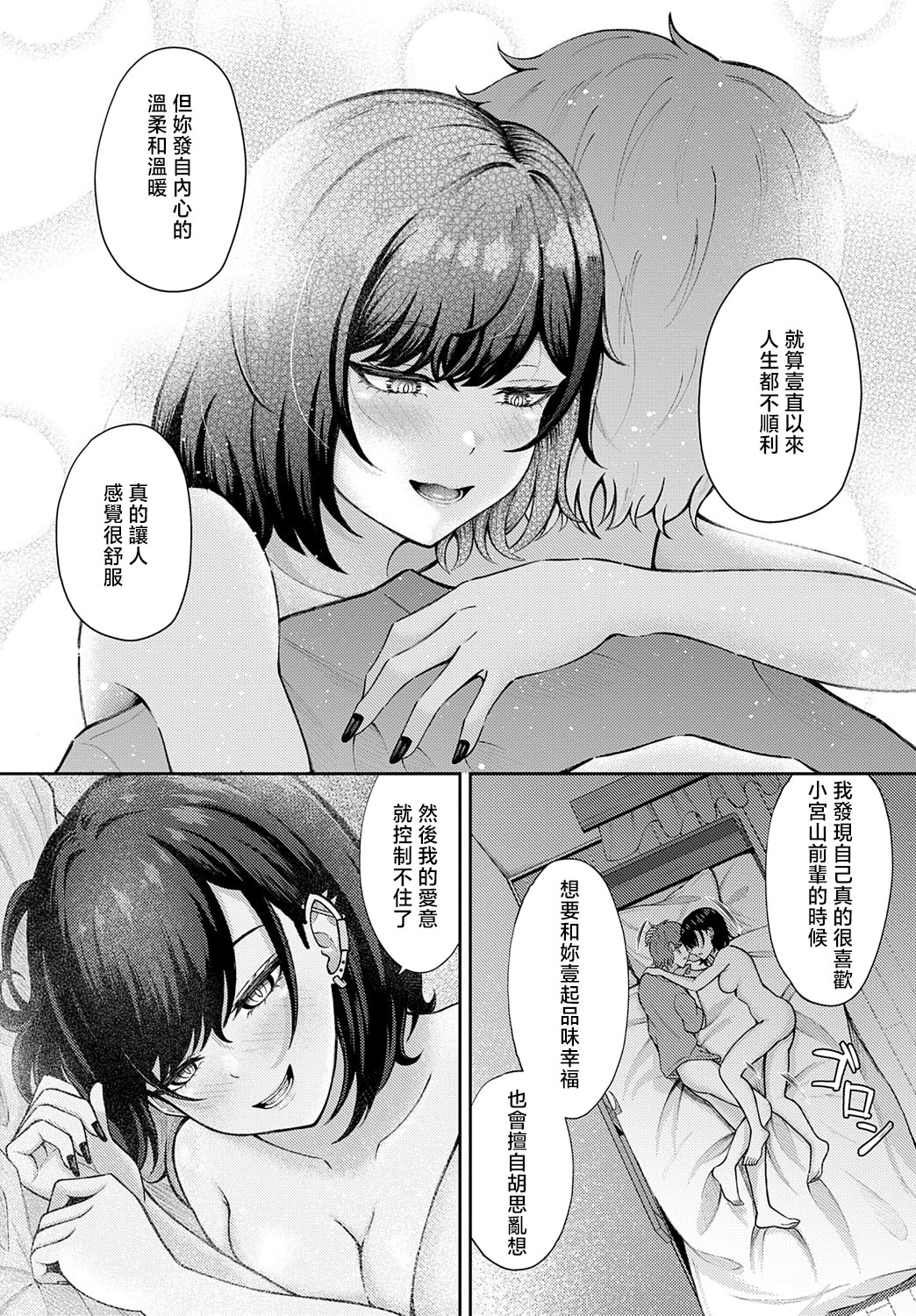 [日本漫画] [岸かいせー] 恋の刺客、愛する資格。 (COMIC アンスリウム 2025年9月号) [中国翻訳] [DL版] 单本,高潮潮吹,巨乳大奶,单女,单男,丝袜#[28P]-22